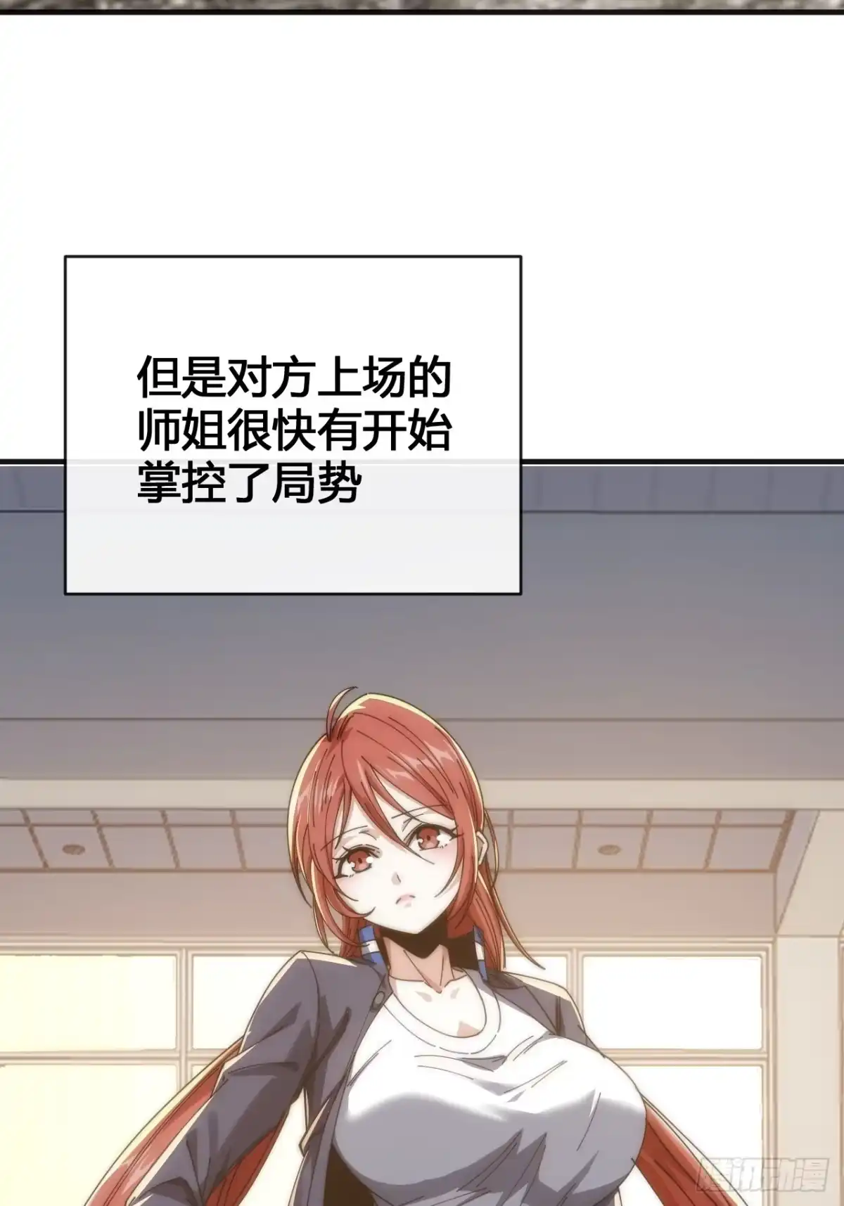 《从零开始无限进化》龟式打法 第39页