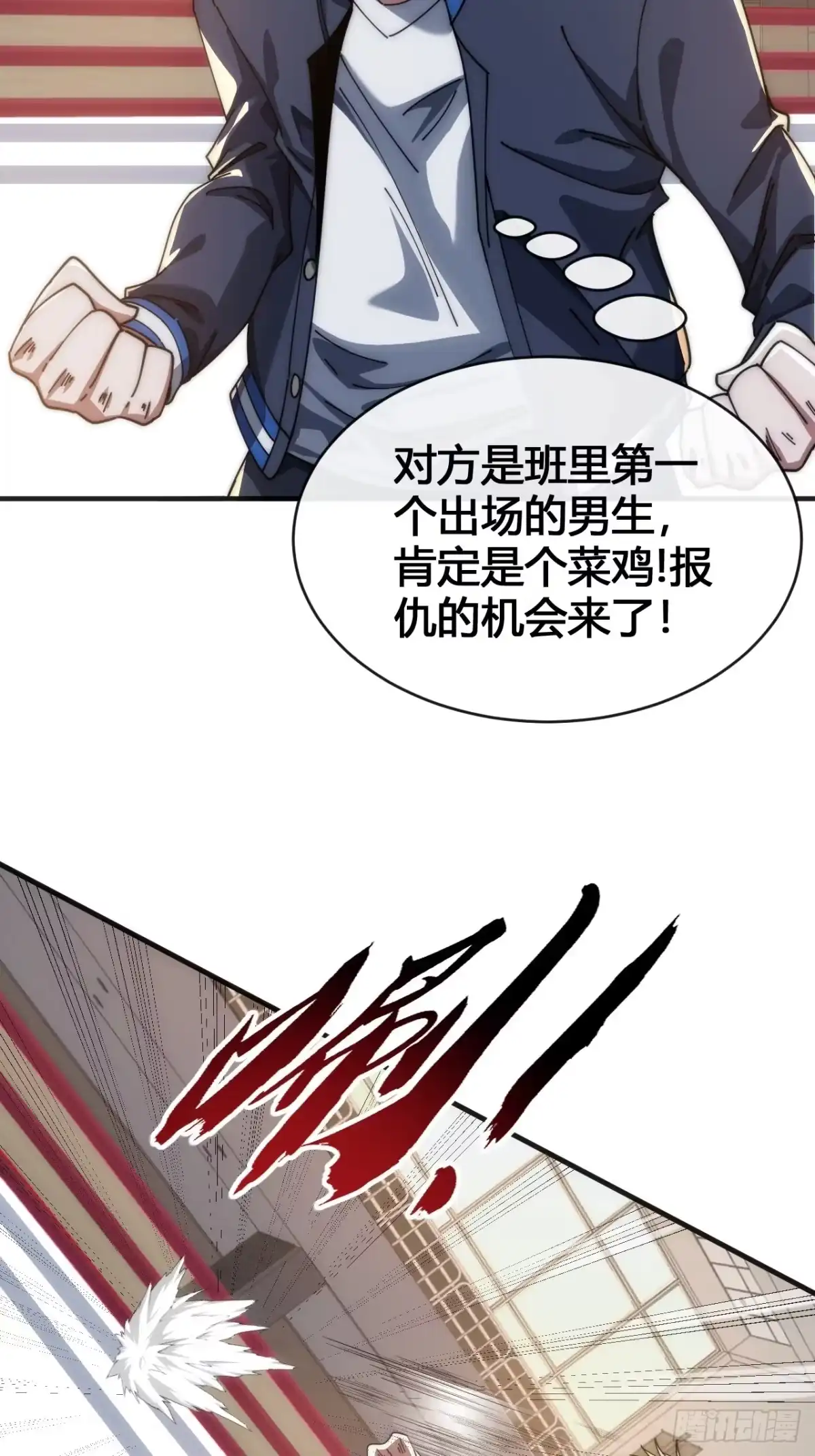 《从零开始无限进化》龟式打法 第63页