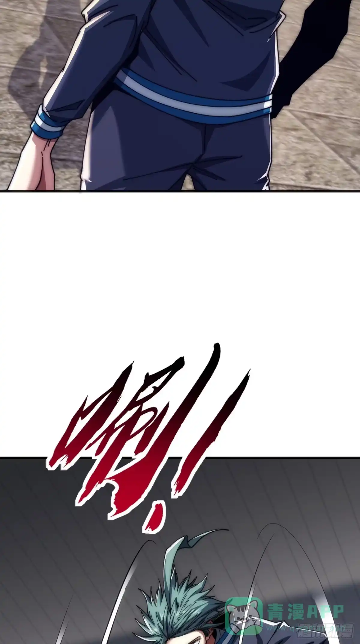 《从零开始无限进化》龟式打法 第76页
