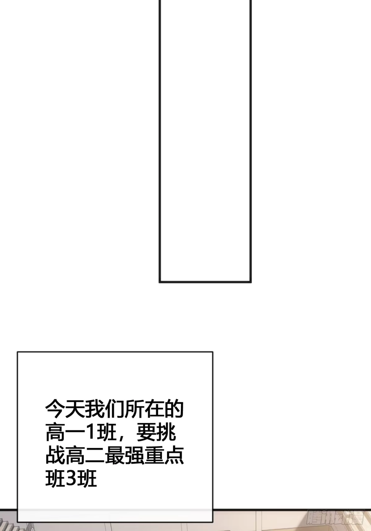 《从零开始无限进化》龟式打法 第12页