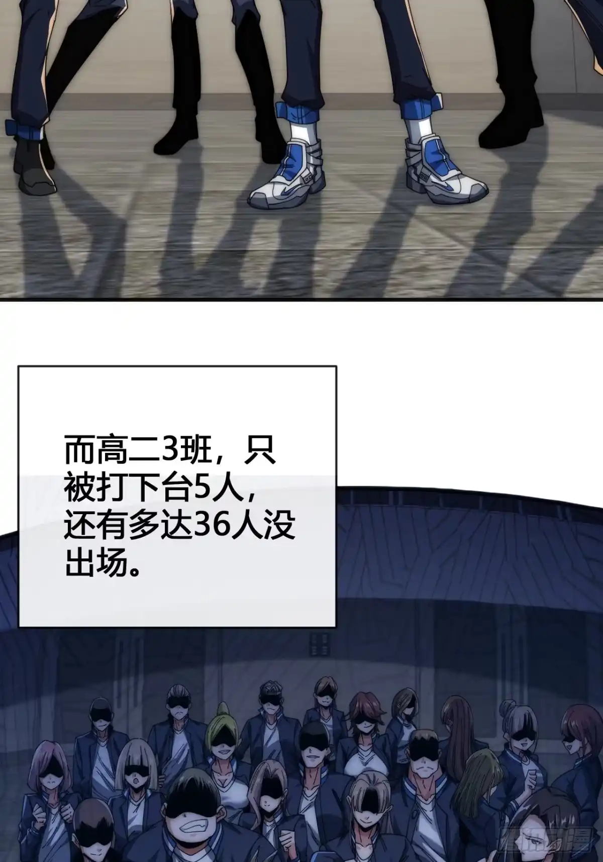 《从零开始无限进化》龟式打法 第45页
