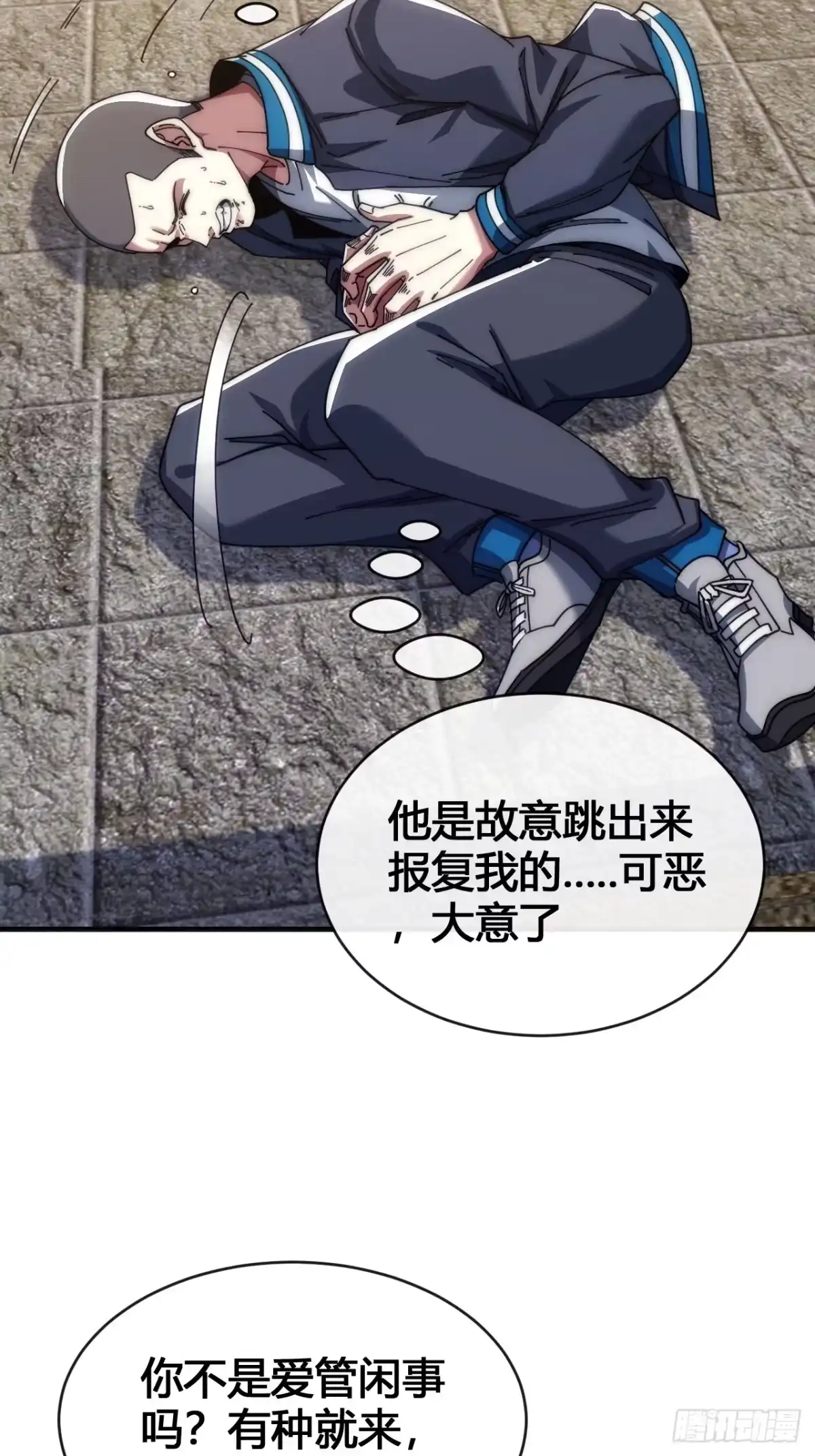 《从零开始无限进化》龟式打法 第74页