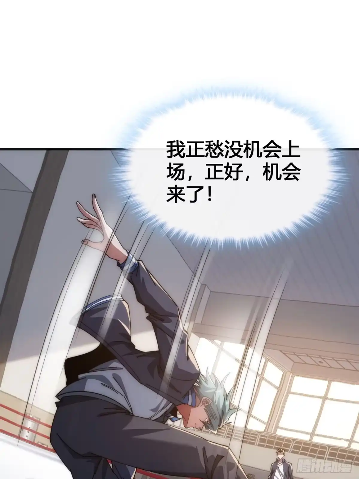 《从零开始无限进化》龟式打法 第78页