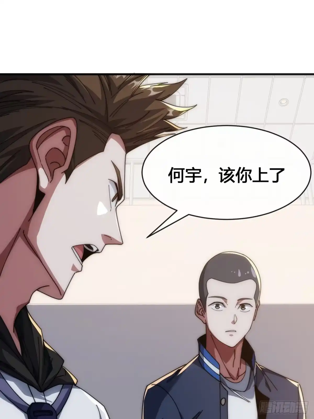 《从零开始无限进化》龟式打法 第49页