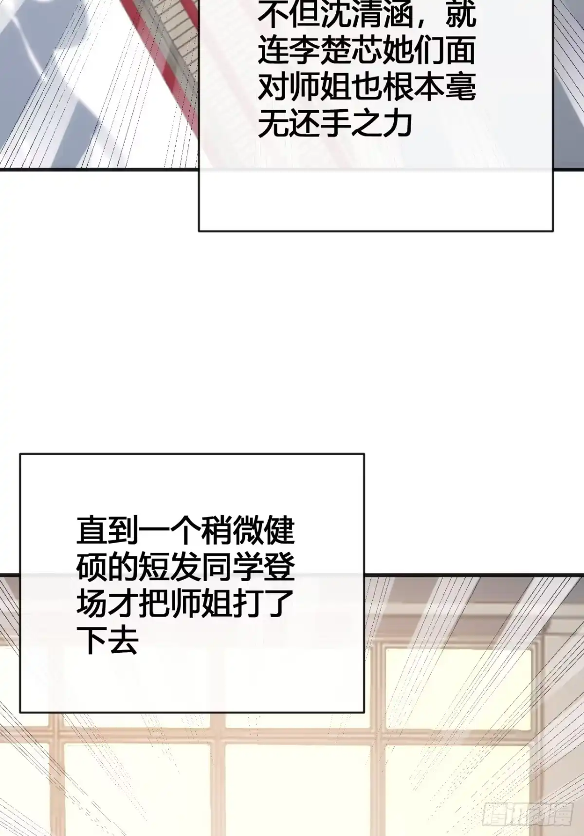 《从零开始无限进化》龟式打法 第35页