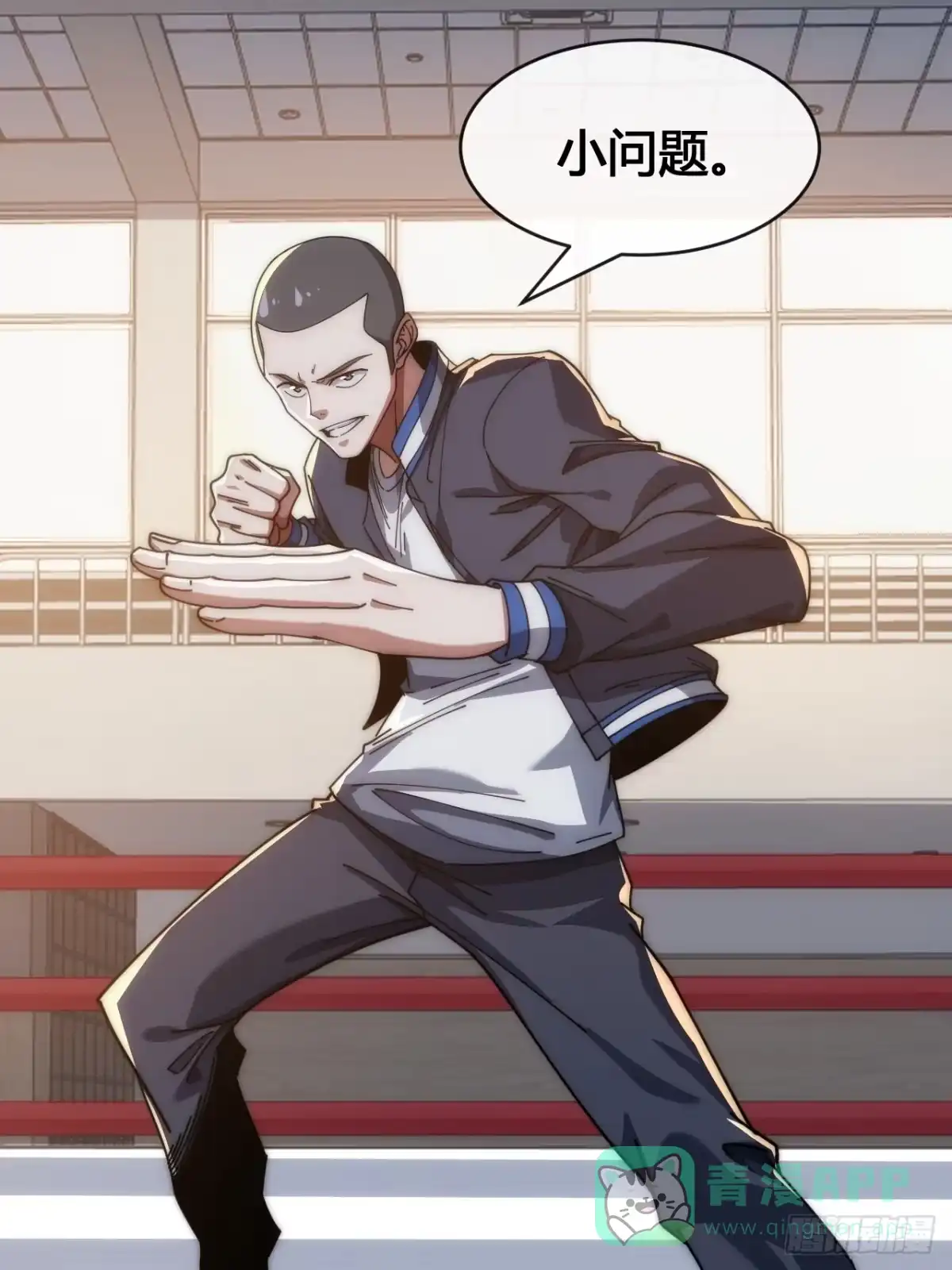 《从零开始无限进化》龟式打法 第51页