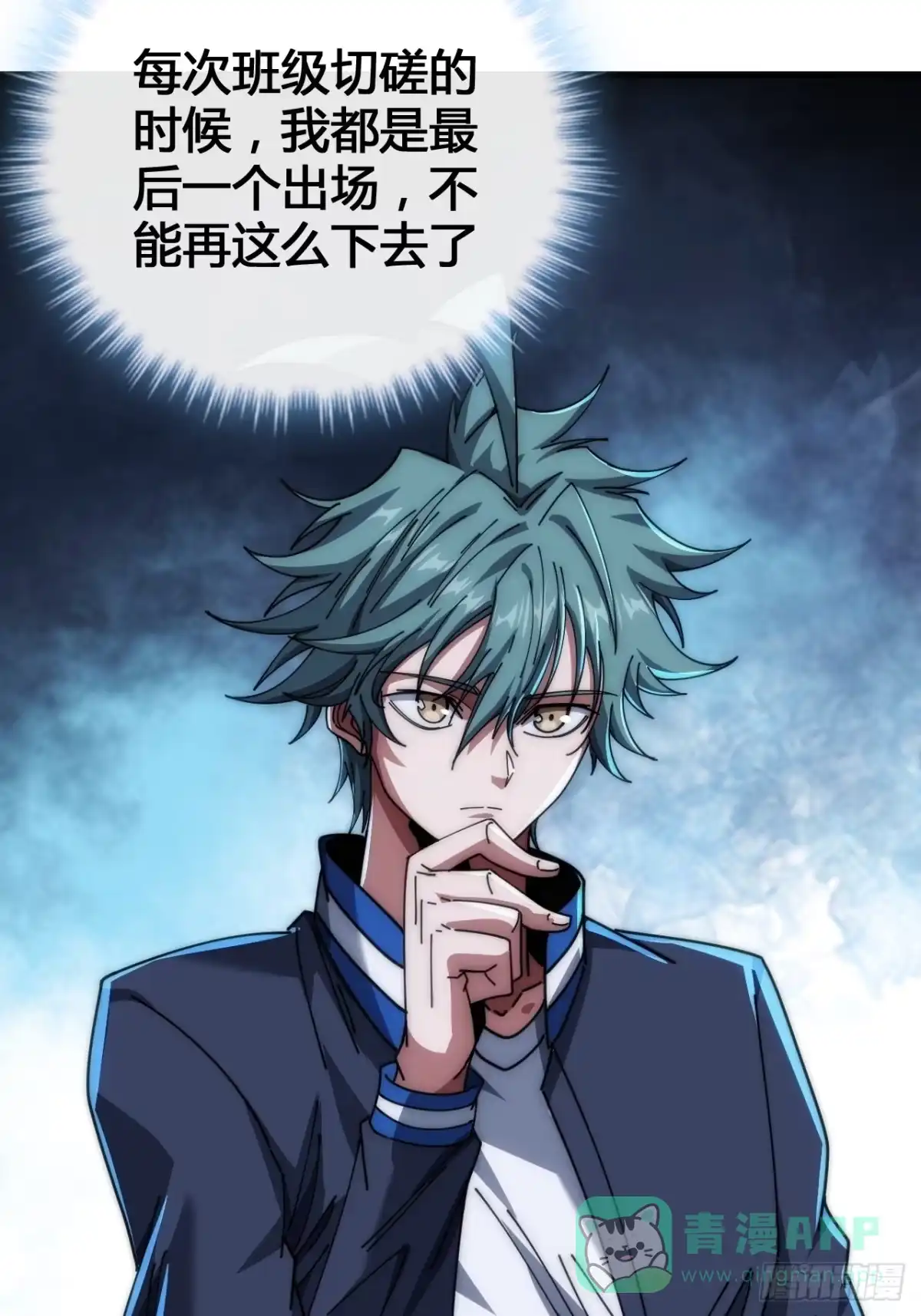 《从零开始无限进化》龟式打法 第106页