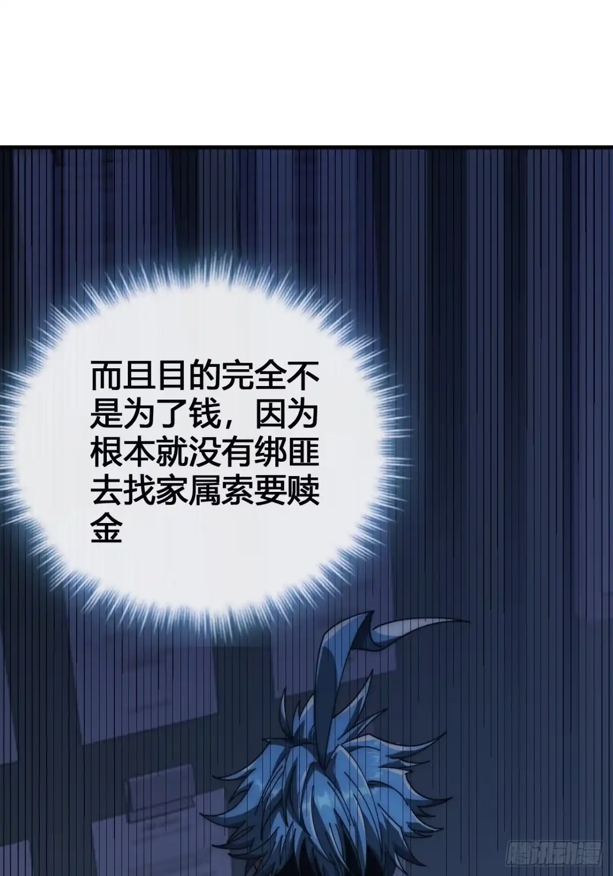 《从零开始无限进化》龟式打法 第9页