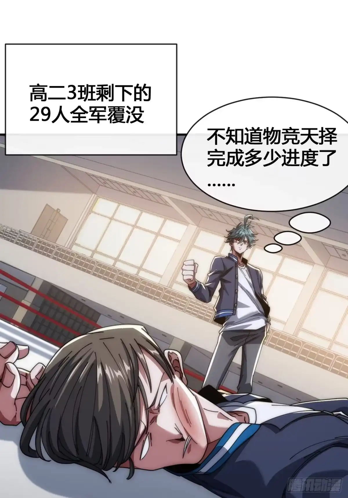 《从零开始无限进化》龟式打法 第103页