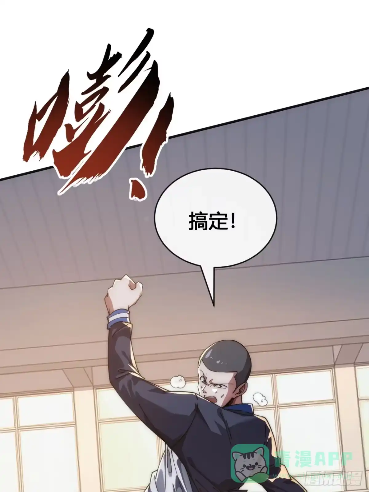 《从零开始无限进化》龟式打法 第56页