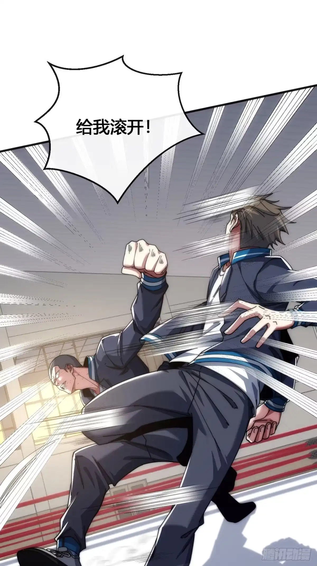 《从零开始无限进化》龟式打法 第69页