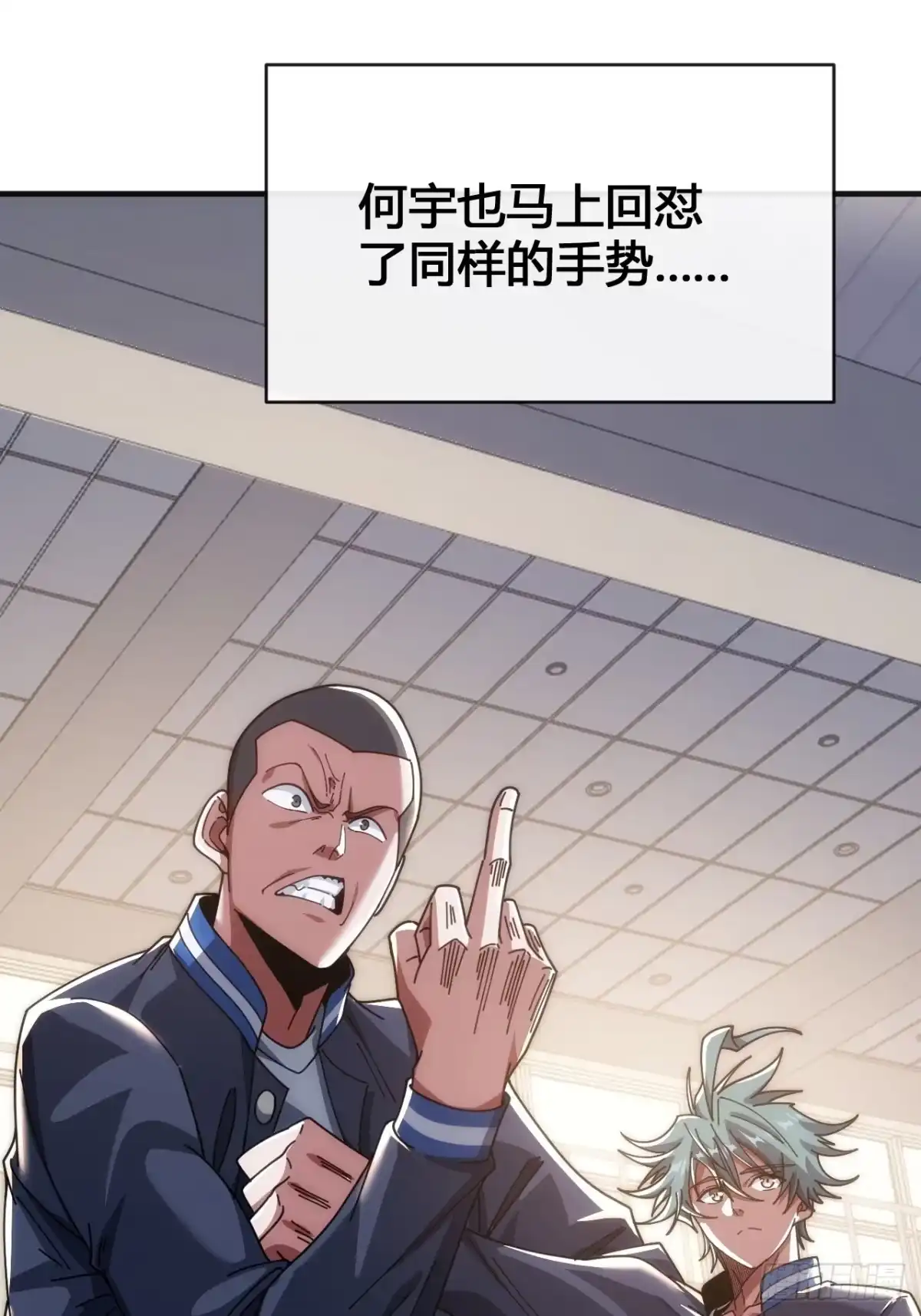 《从零开始无限进化》龟式打法 第17页
