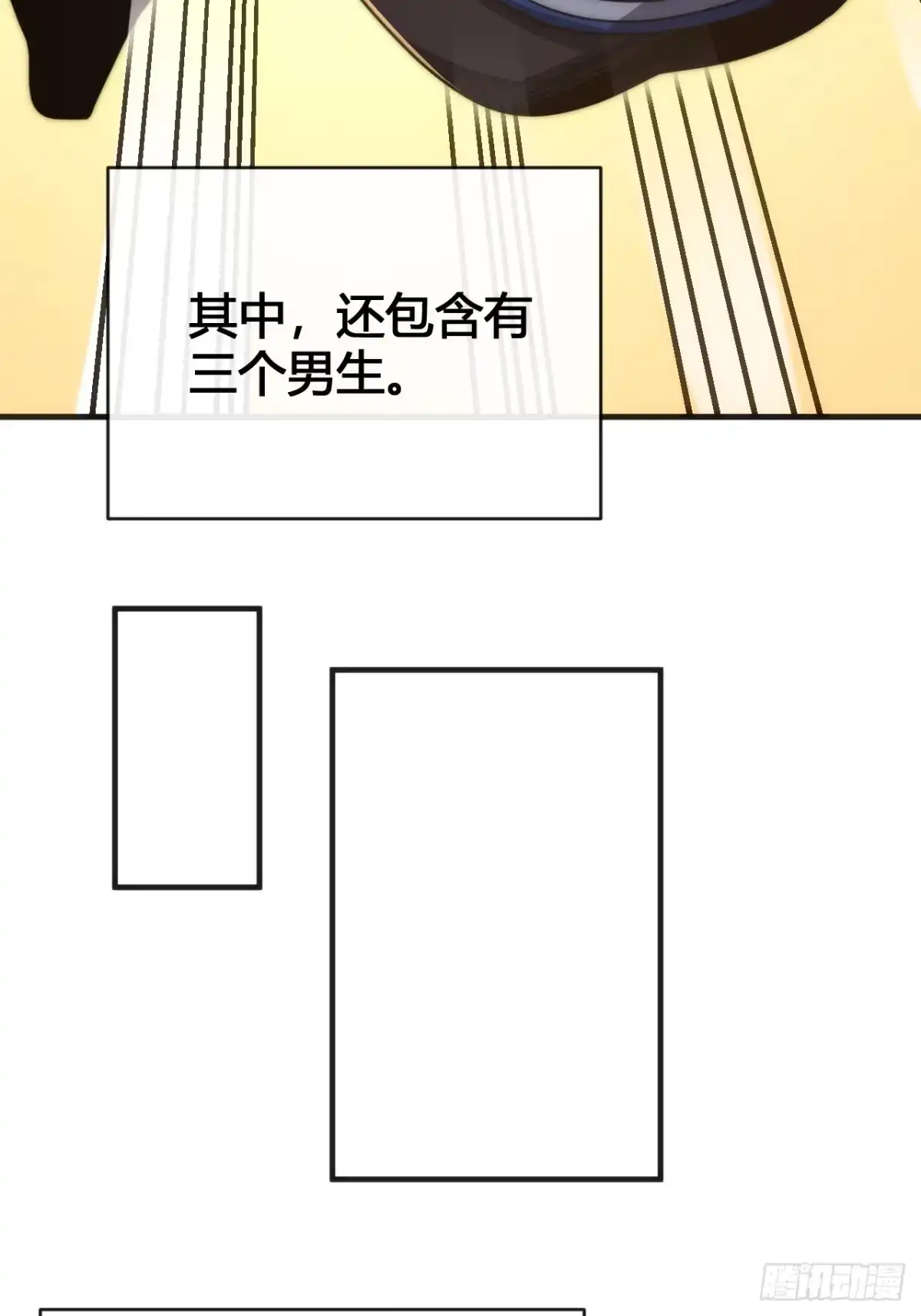 《从零开始无限进化》龟式打法 第43页