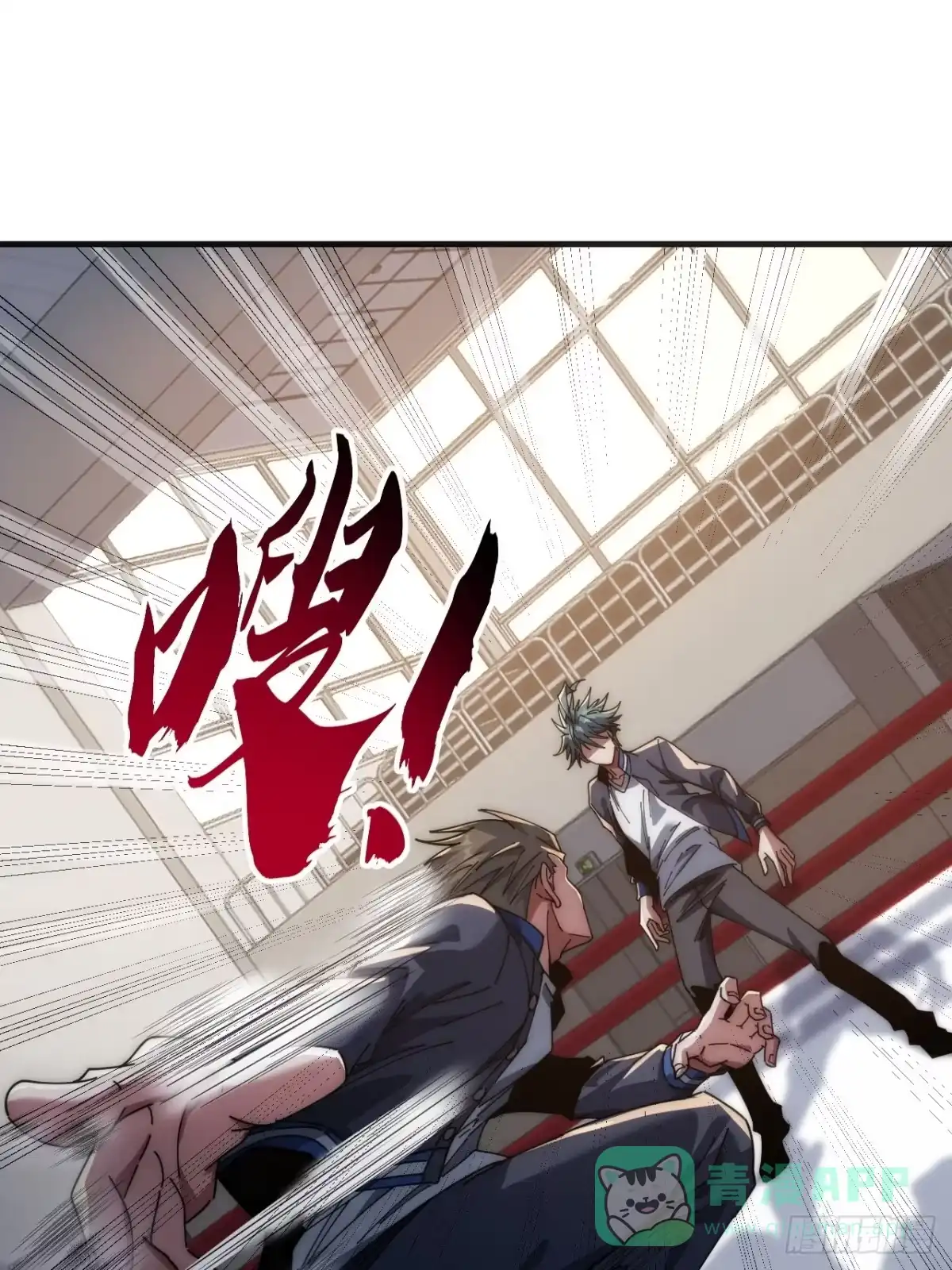 《从零开始无限进化》龟式打法 第81页