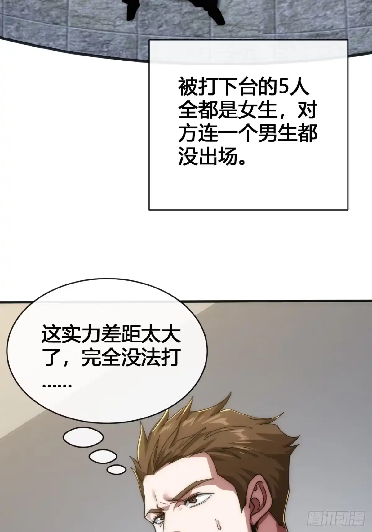 《从零开始无限进化》龟式打法 第47页