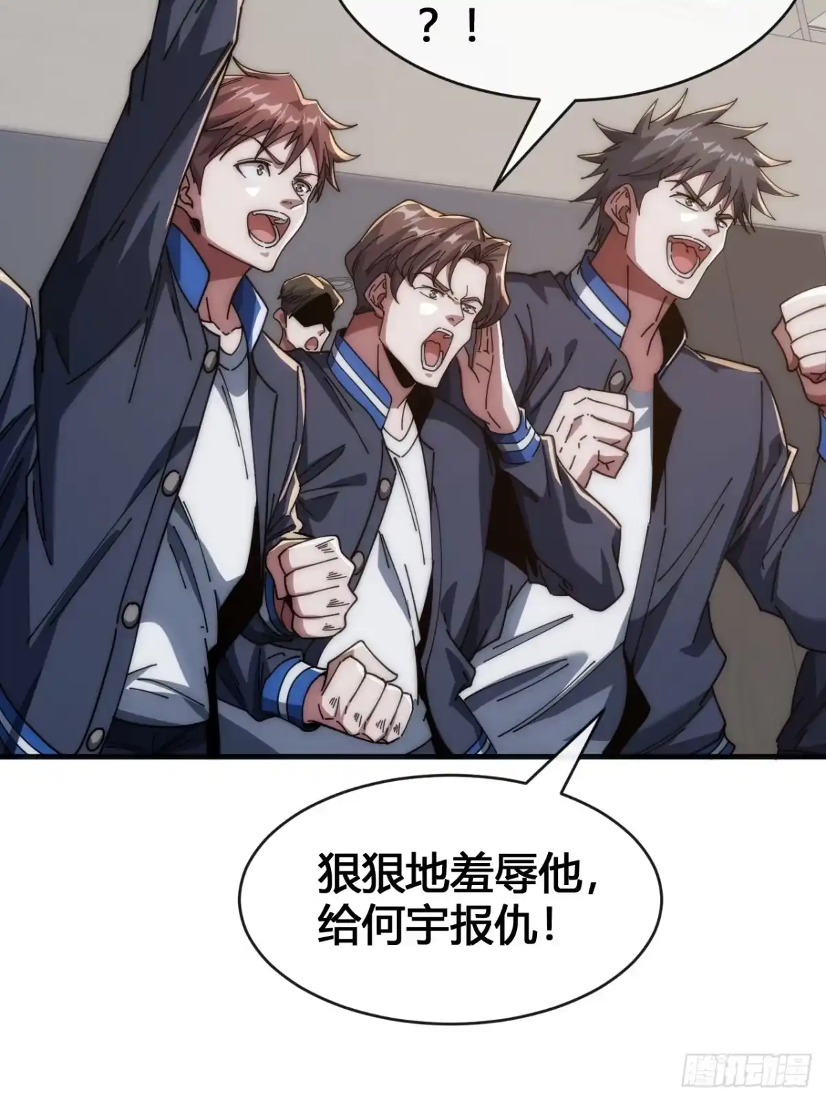 《从零开始无限进化》龟式打法 第80页