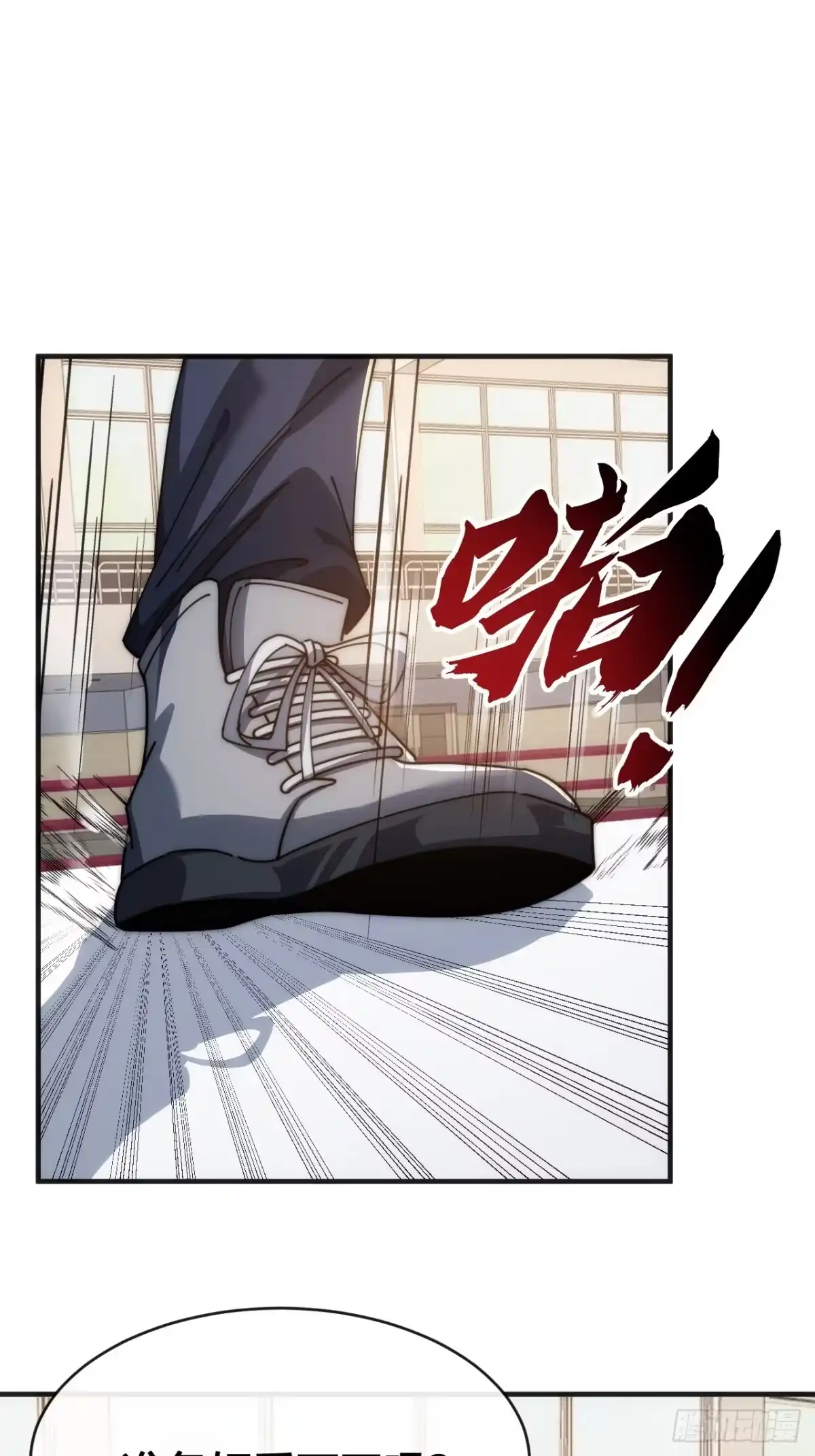 《从零开始无限进化》龟式打法 第60页