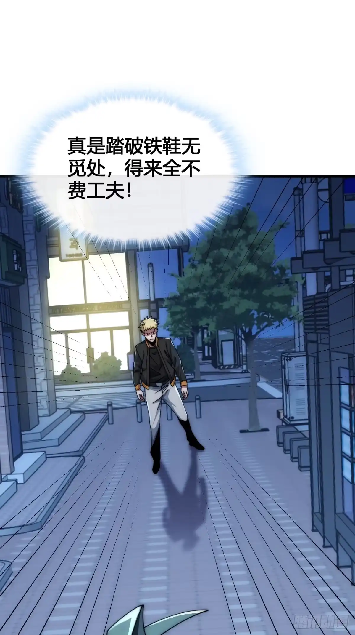 《从零开始无限进化》展示实力 第63页