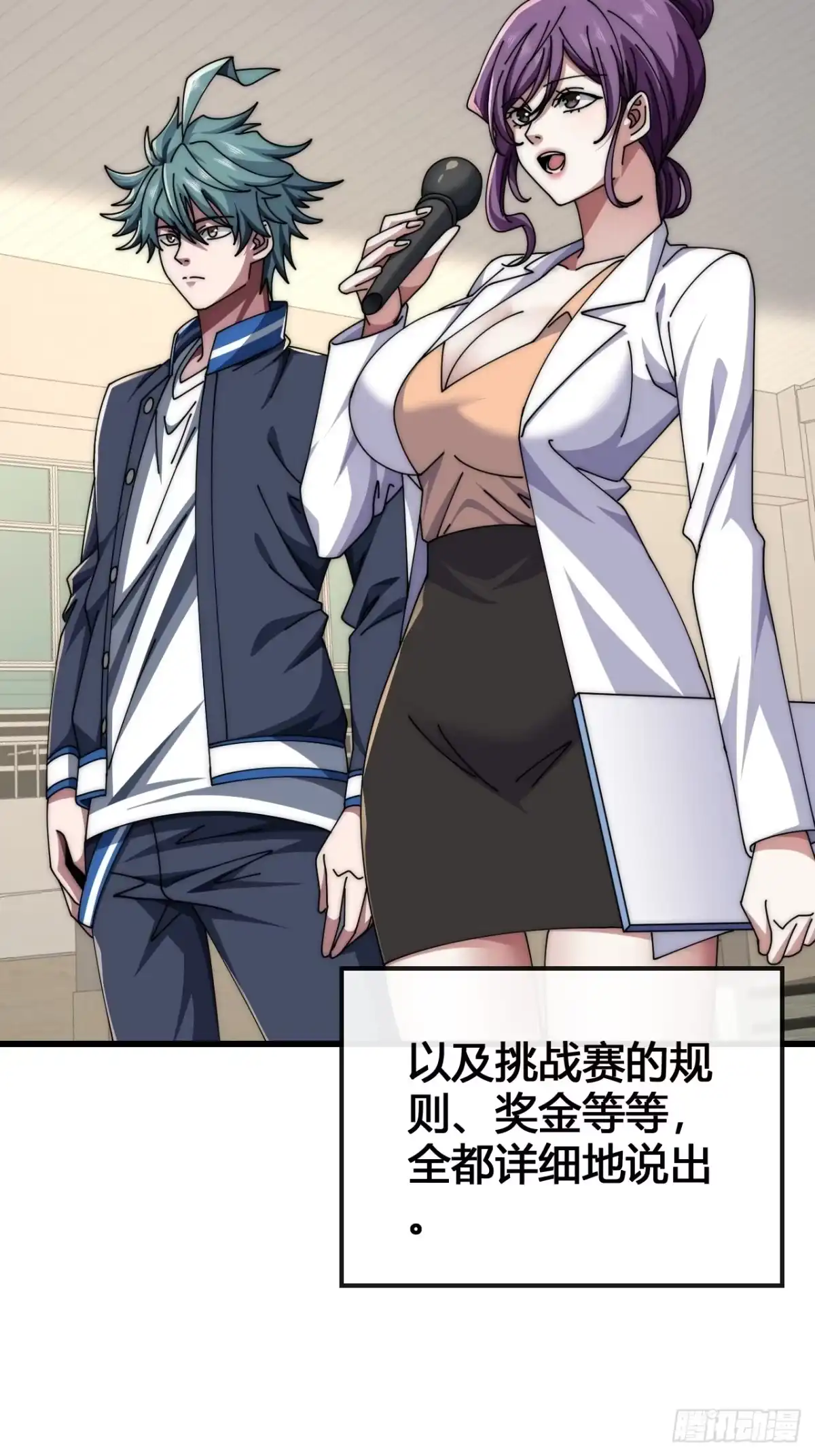 《从零开始无限进化》展示实力 第34页