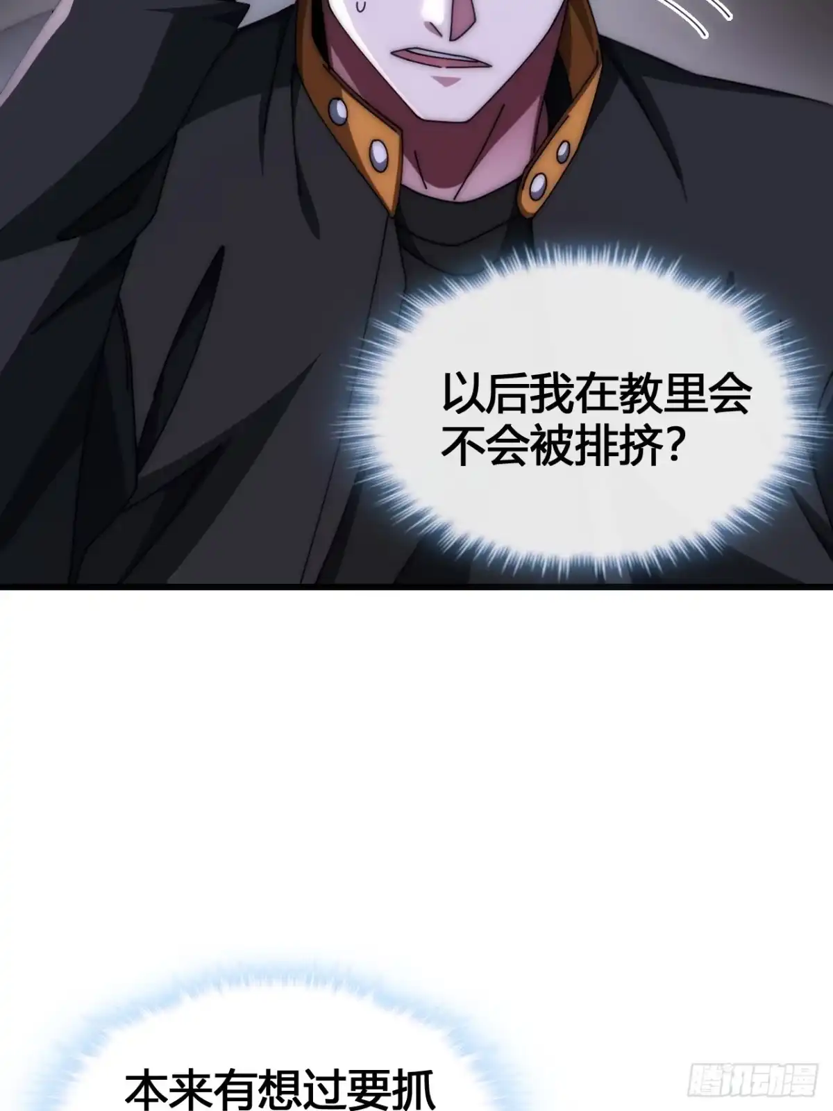 《从零开始无限进化》展示实力 第53页