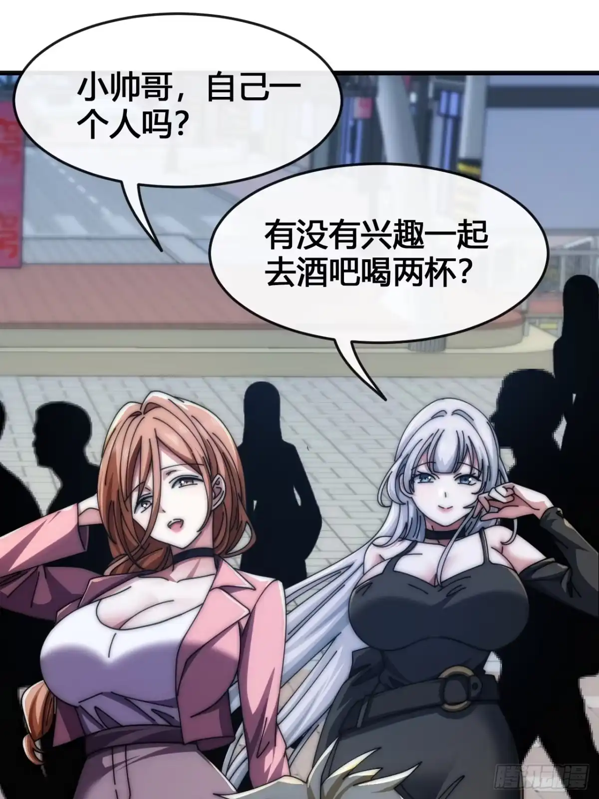 《从零开始无限进化》展示实力 第43页