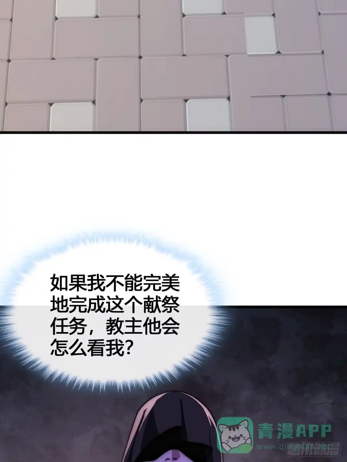 《从零开始无限进化》展示实力 第51页