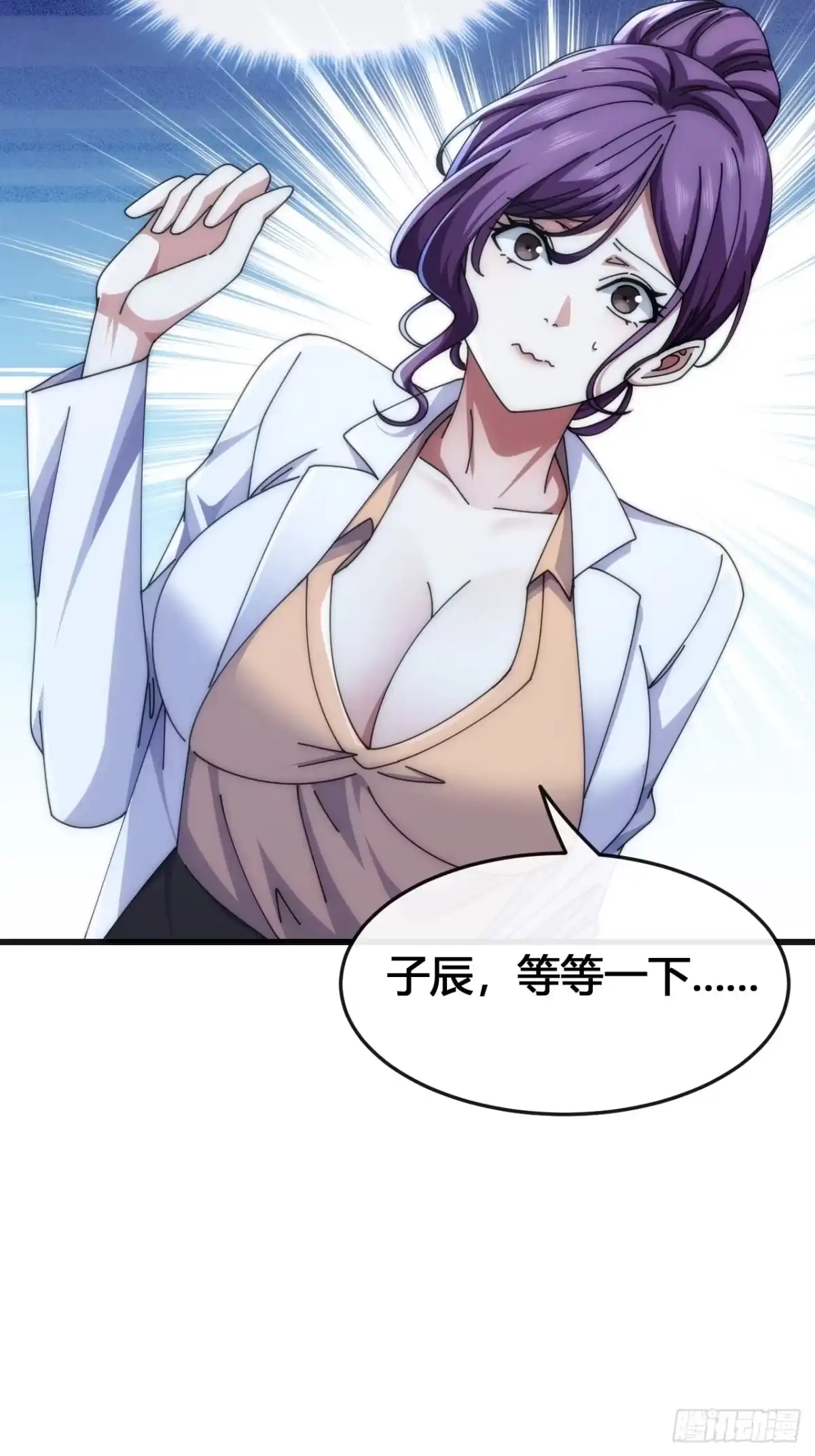 《从零开始无限进化》展示实力 第12页