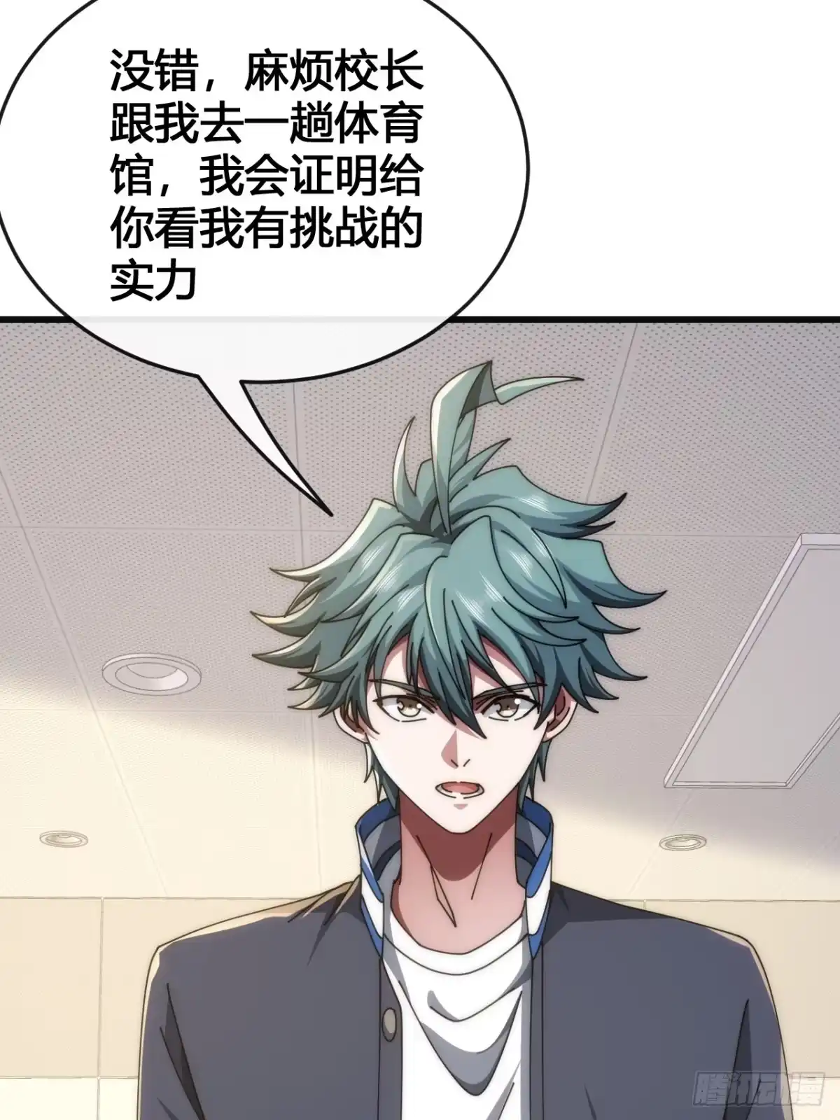 《从零开始无限进化》展示实力 第5页
