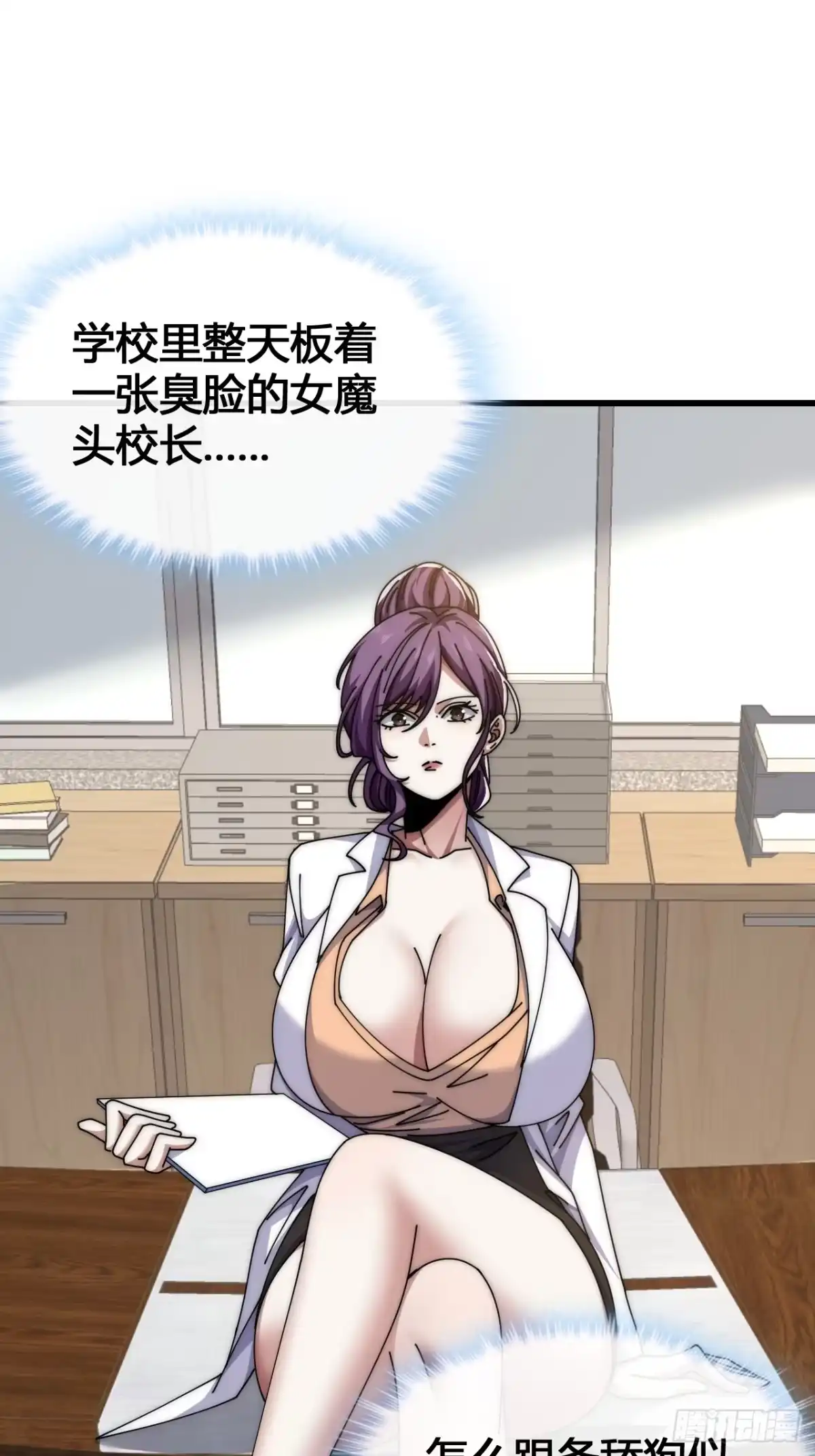 《从零开始无限进化》展示实力 第30页