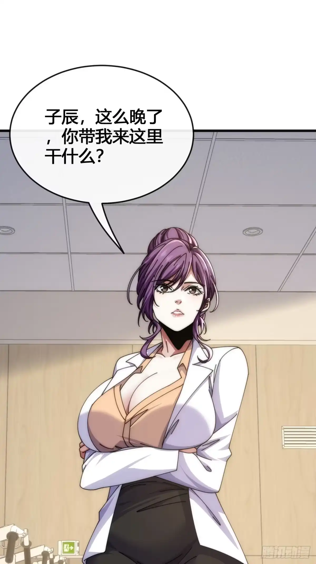 《从零开始无限进化》展示实力 第9页
