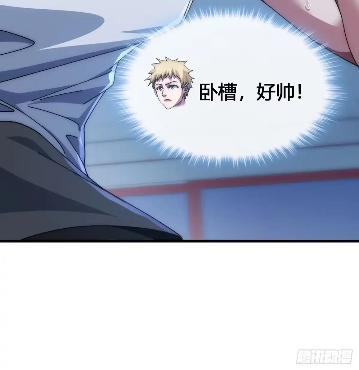 《从零开始无限进化》展示实力 第62页