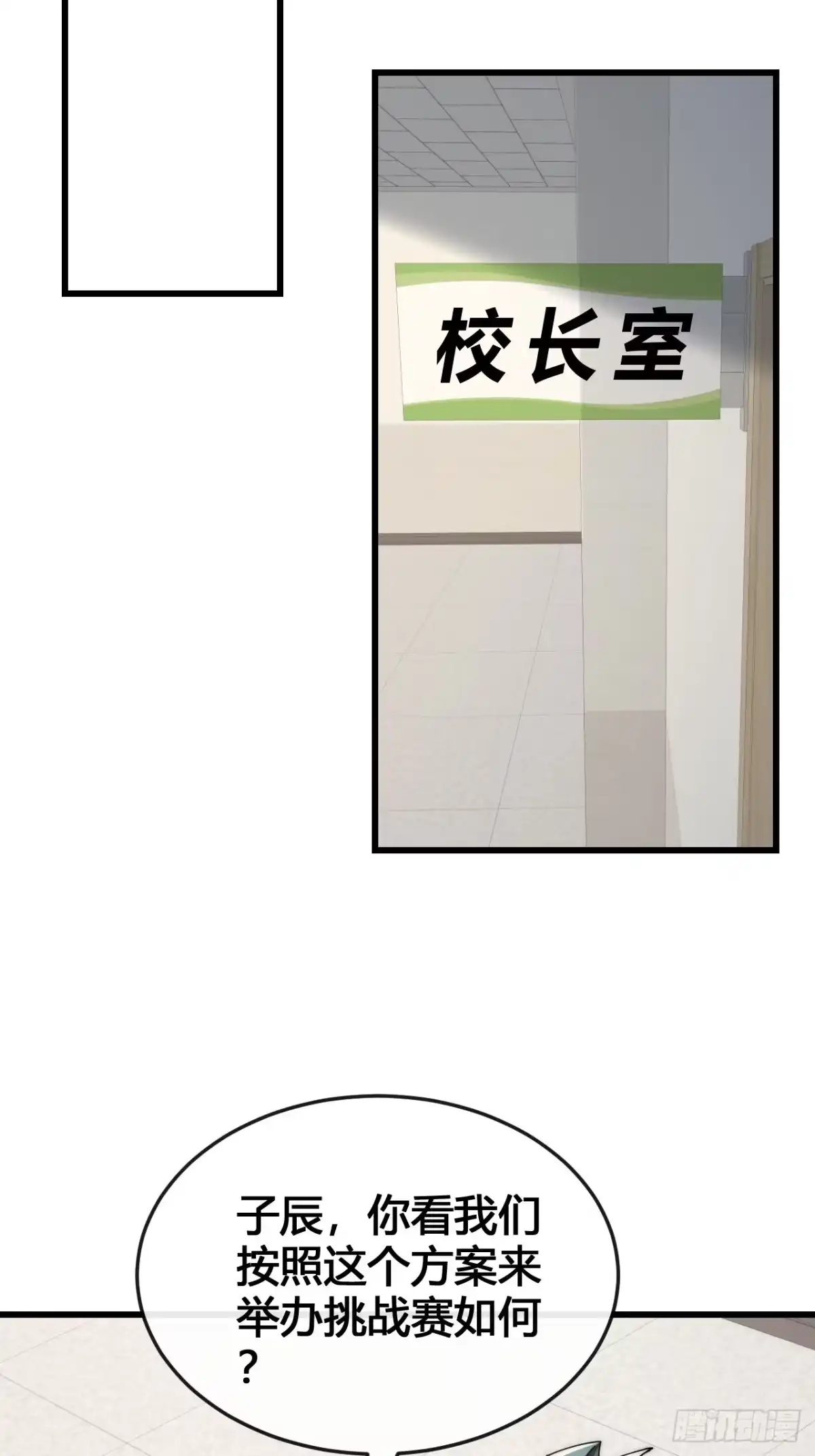 《从零开始无限进化》展示实力 第25页