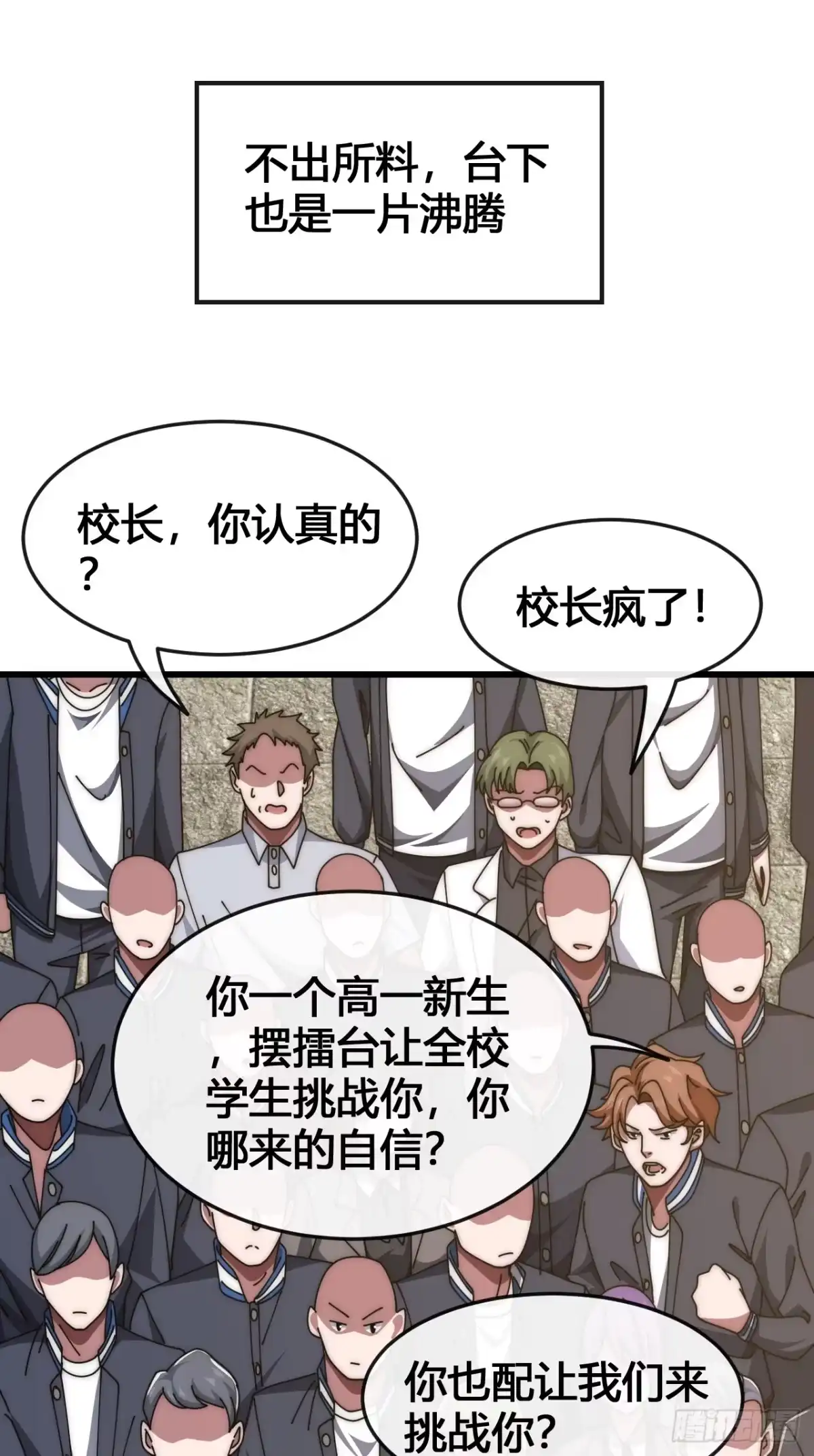 《从零开始无限进化》展示实力 第35页