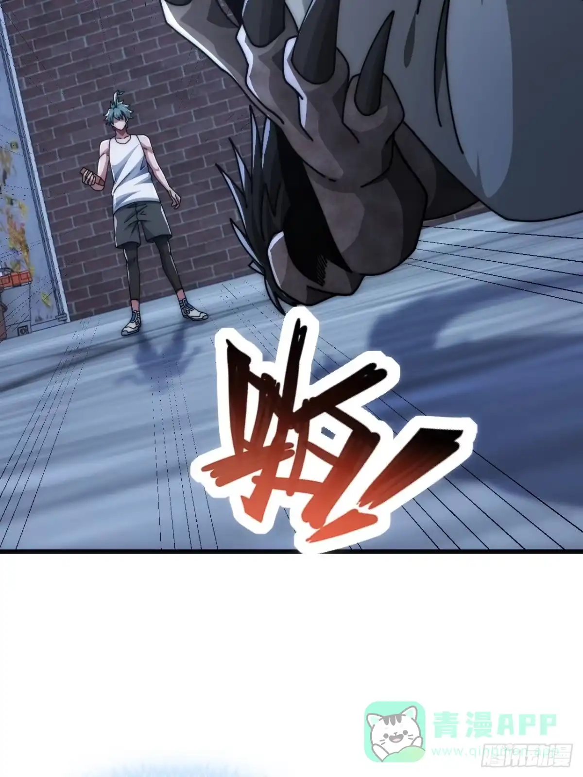 《从零开始无限进化》小虾米 第11页