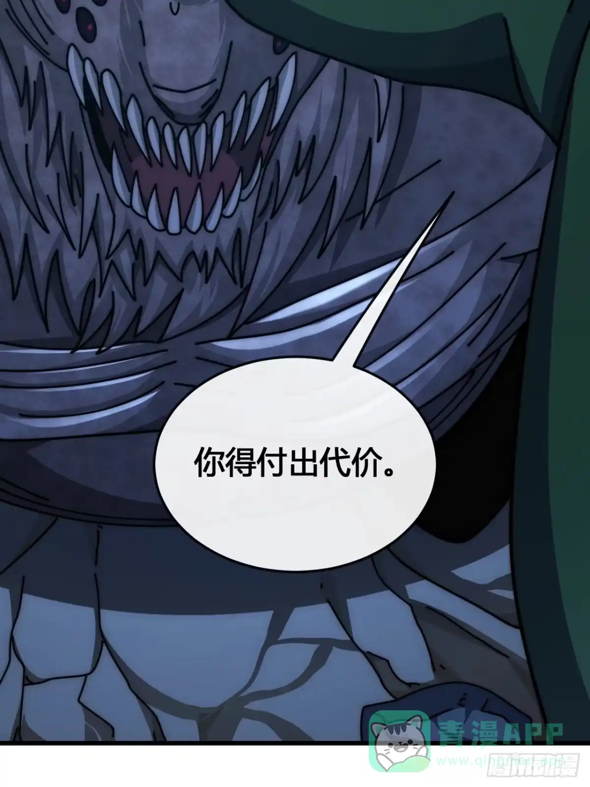 《从零开始无限进化》小虾米 第71页