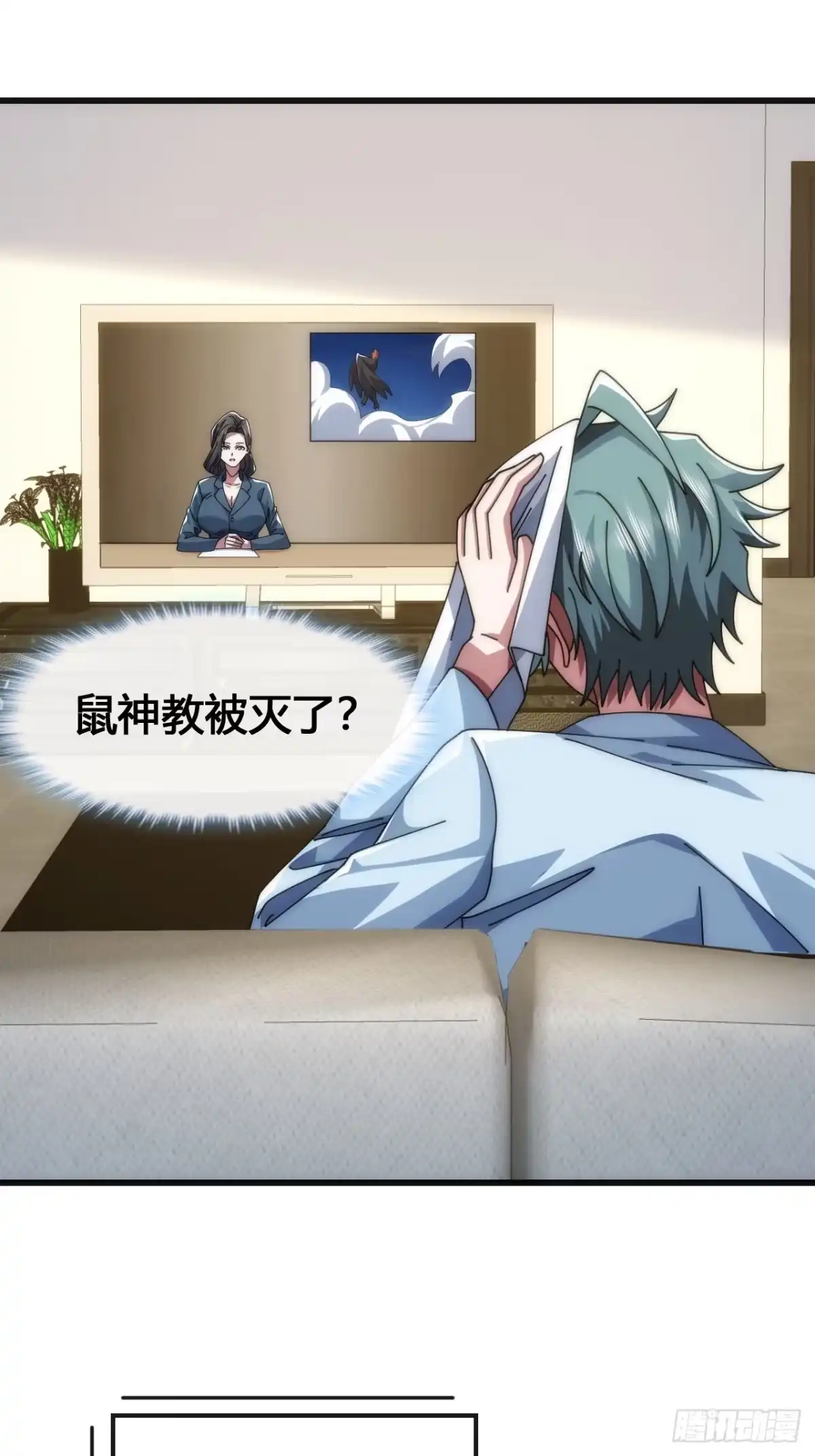 《从零开始无限进化》小虾米 第24页