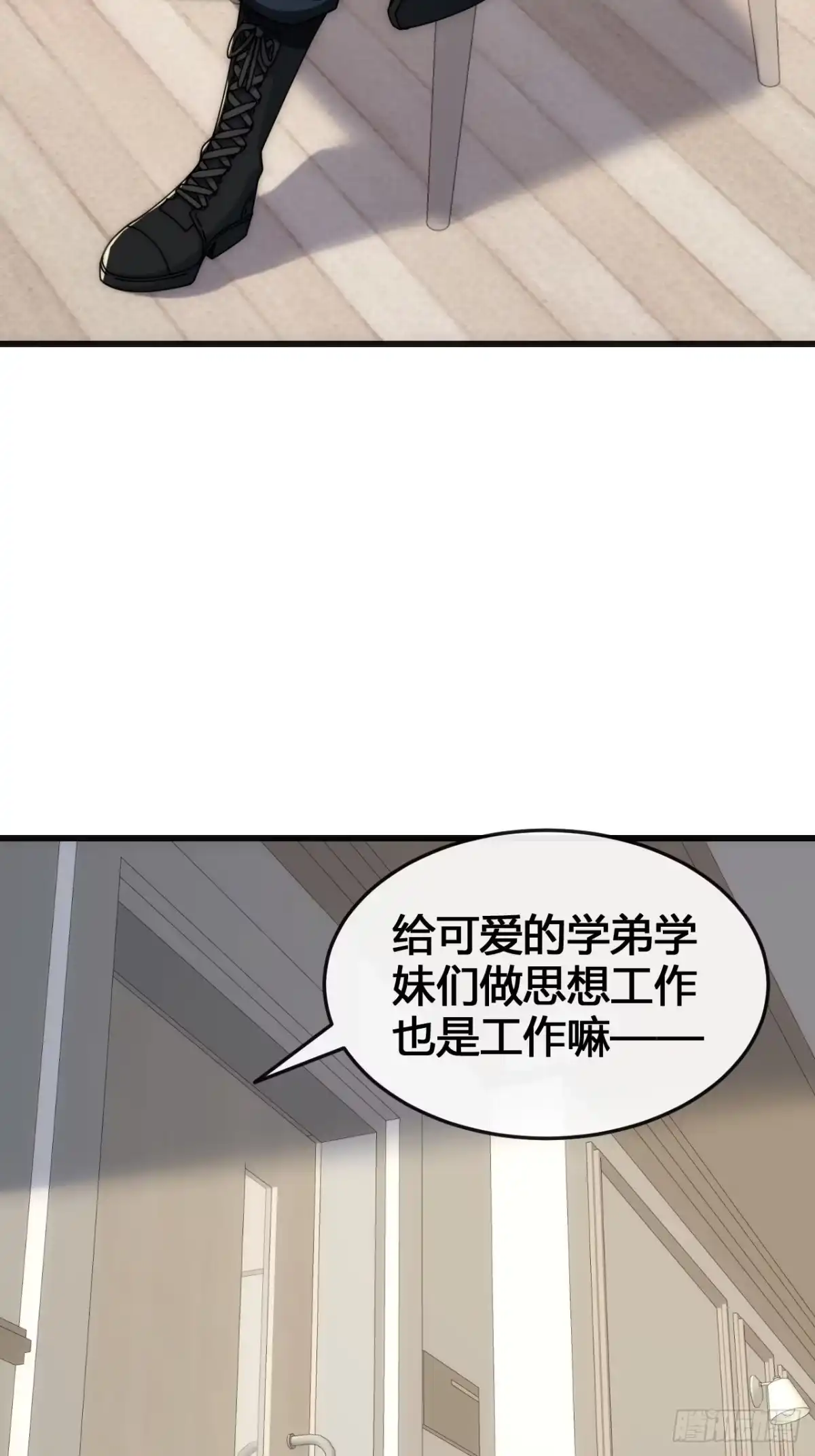 《从零开始无限进化》小虾米 第52页