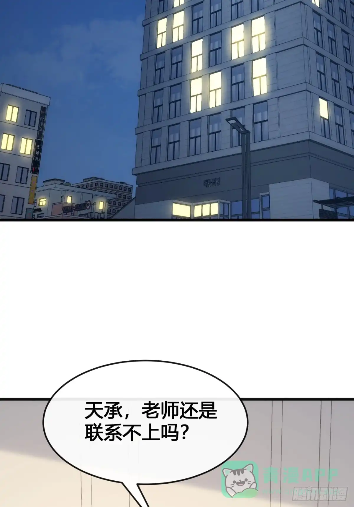 《从零开始无限进化》小虾米 第41页