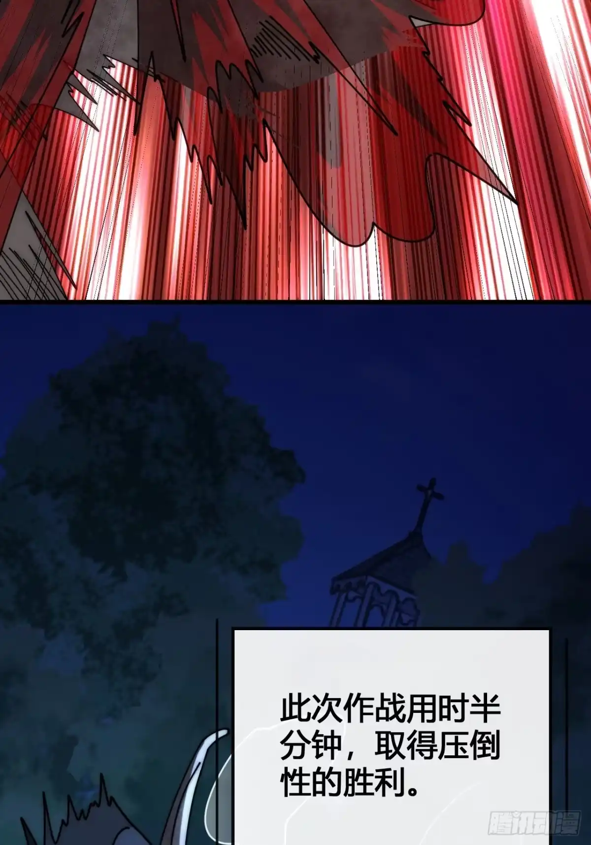《从零开始无限进化》小虾米 第35页