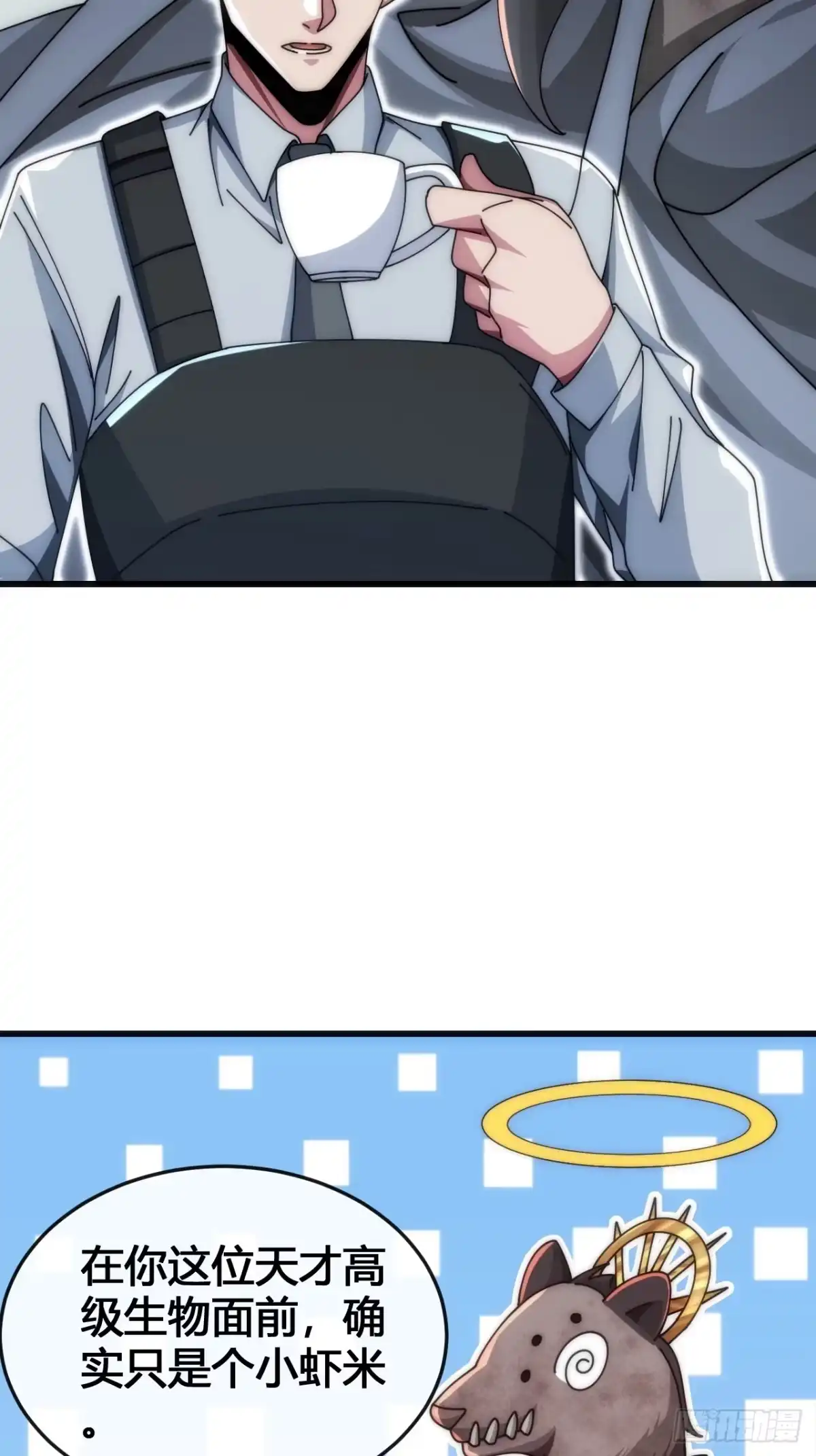 《从零开始无限进化》小虾米 第49页
