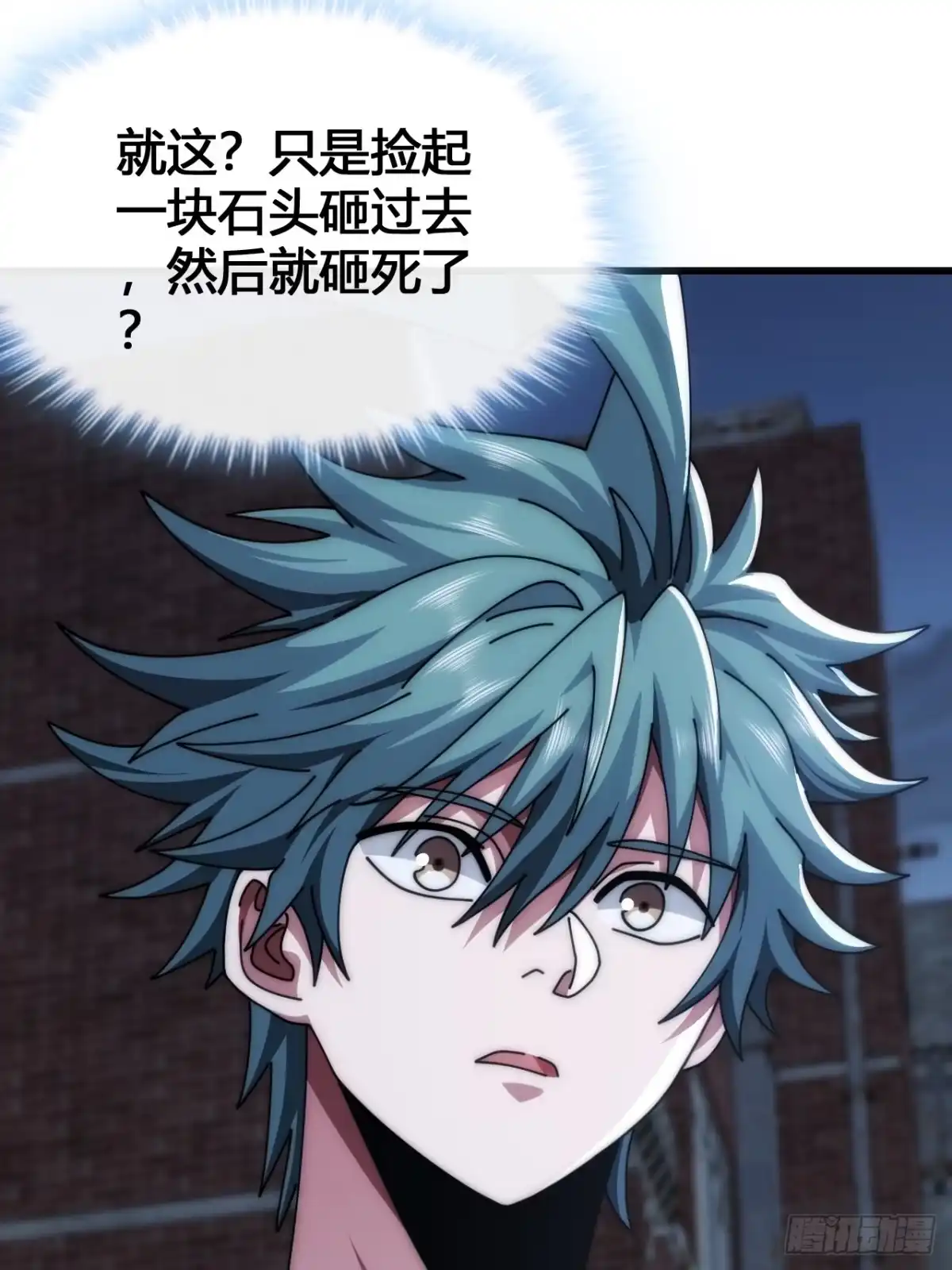 《从零开始无限进化》小虾米 第12页