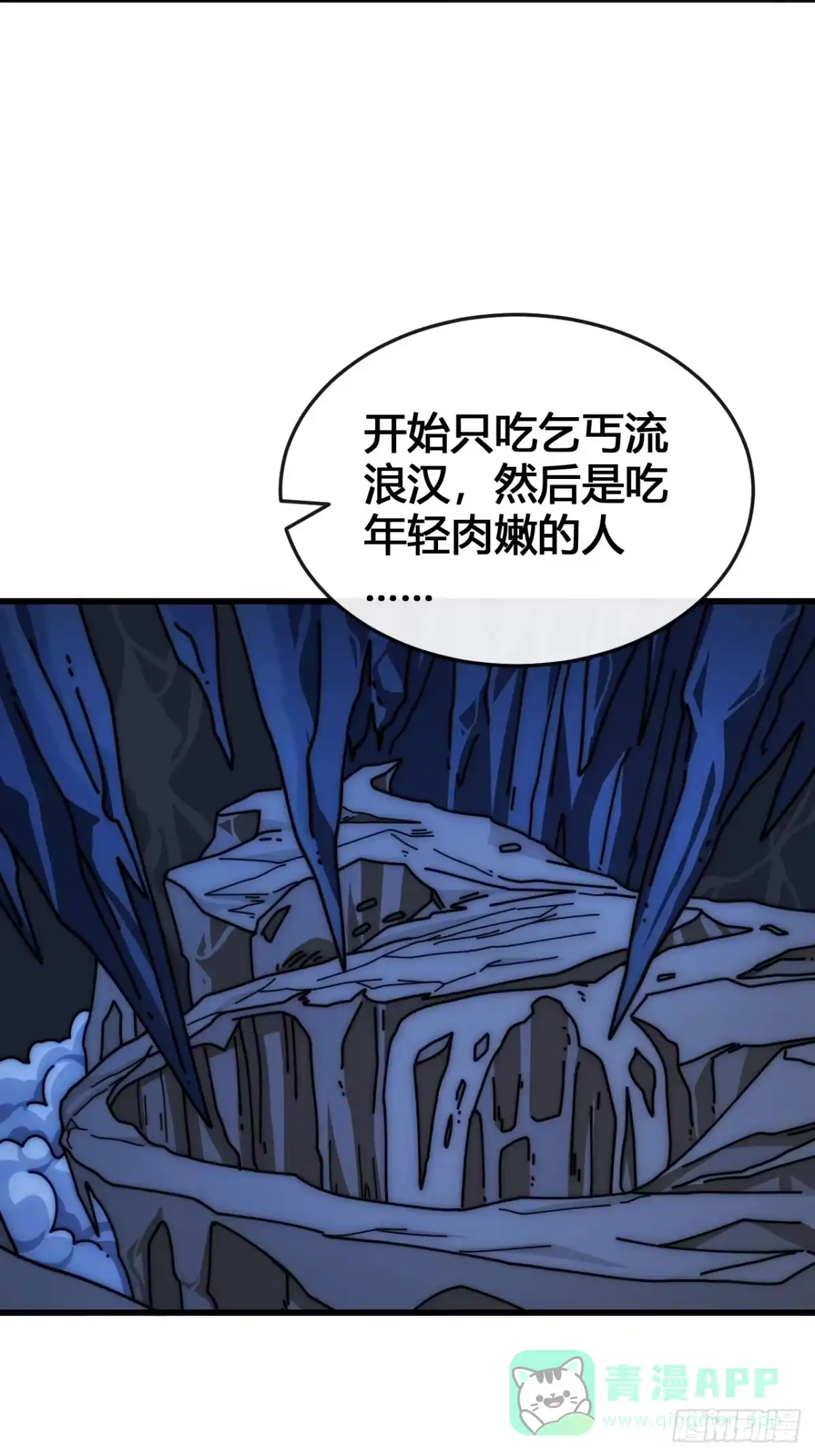 《从零开始无限进化》小虾米 第56页