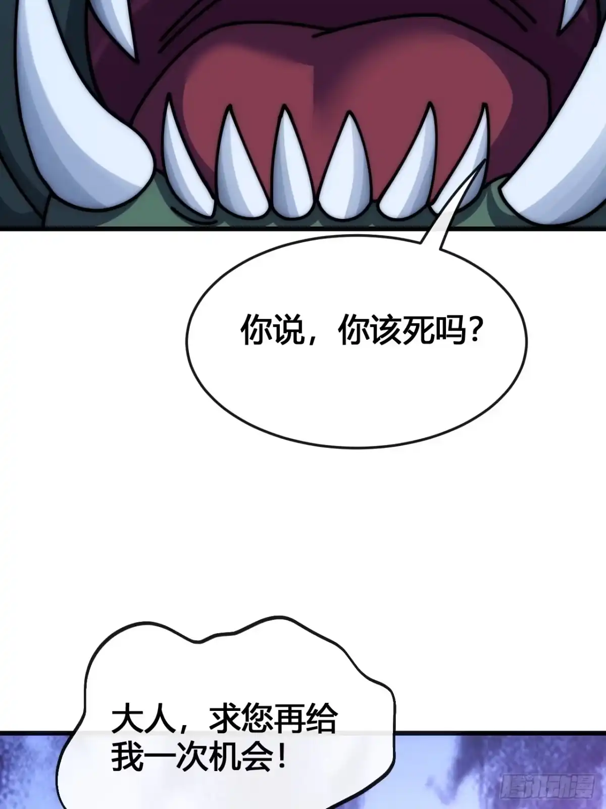 《从零开始无限进化》小虾米 第64页
