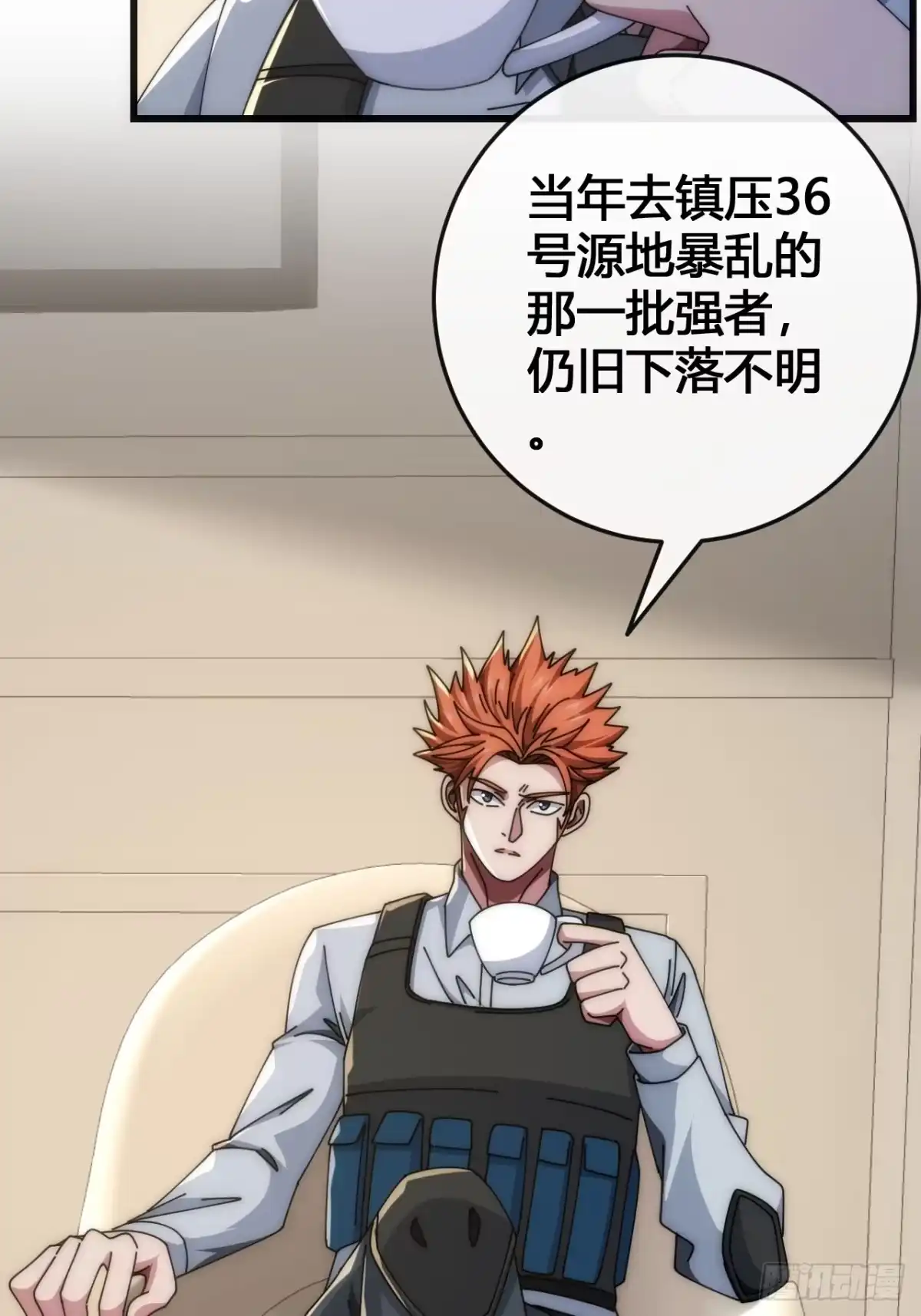 《从零开始无限进化》小虾米 第44页