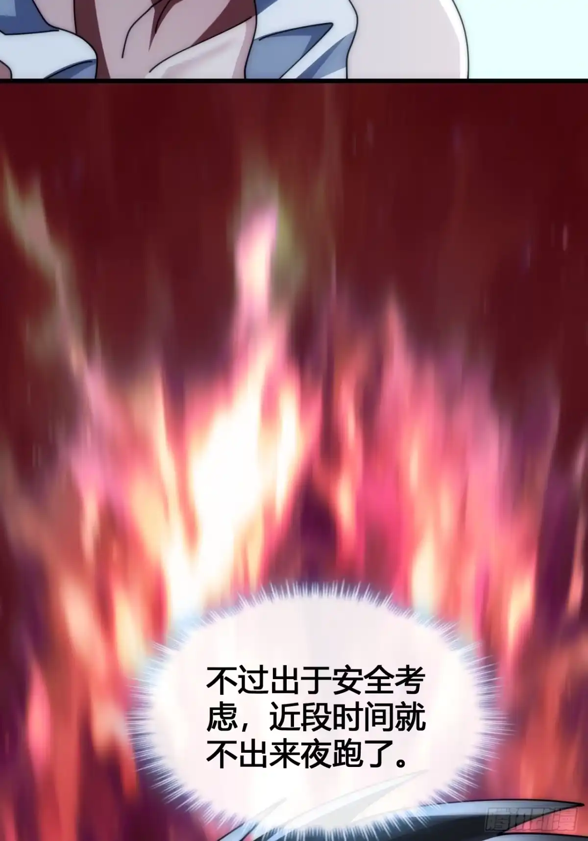 《从零开始无限进化》小虾米 第17页