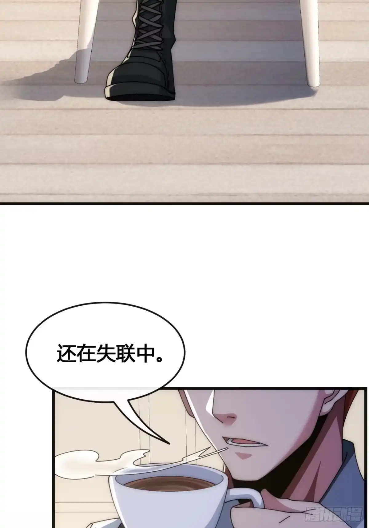 《从零开始无限进化》小虾米 第43页
