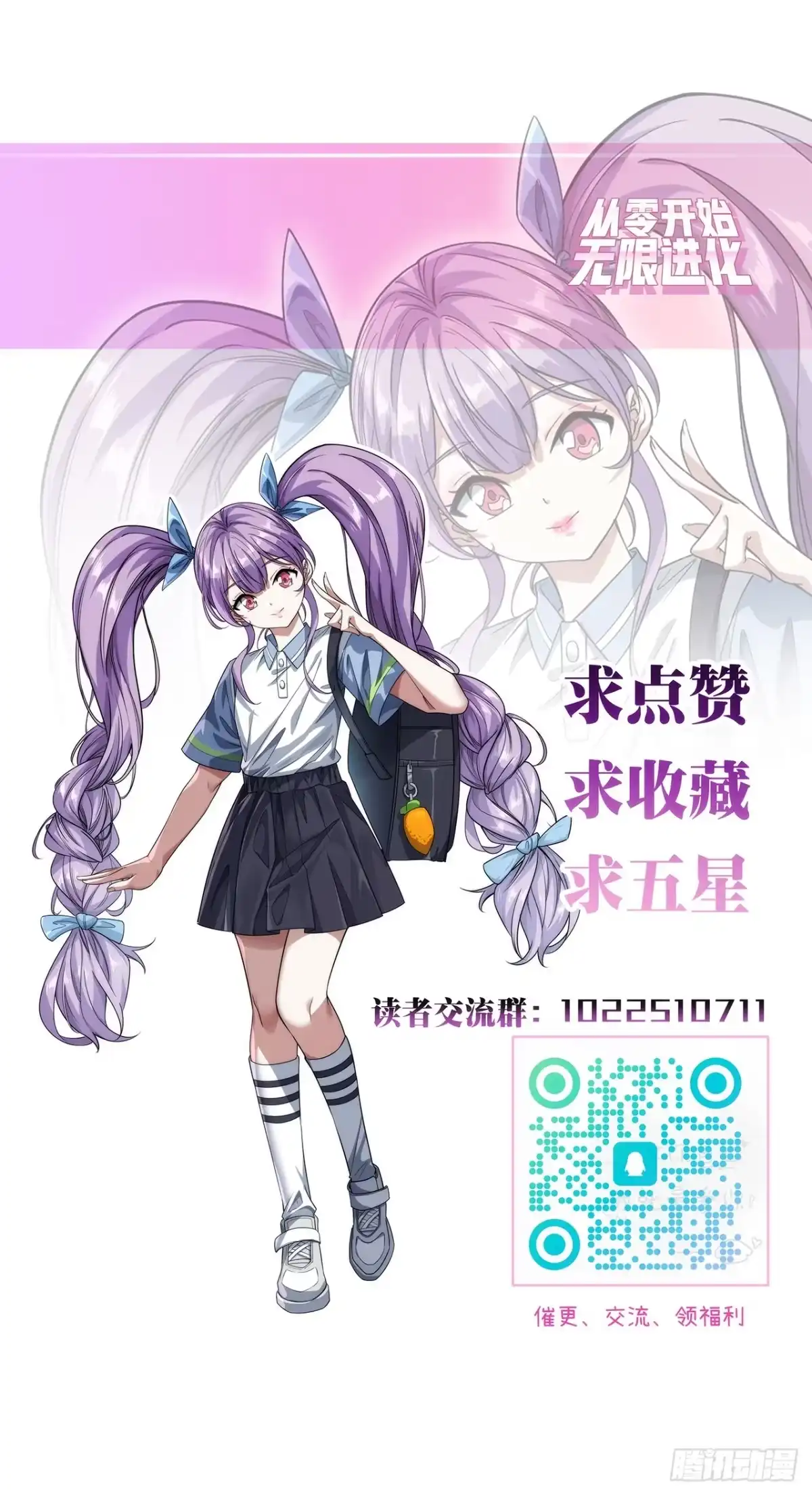 《从零开始无限进化》还有谁 第113页