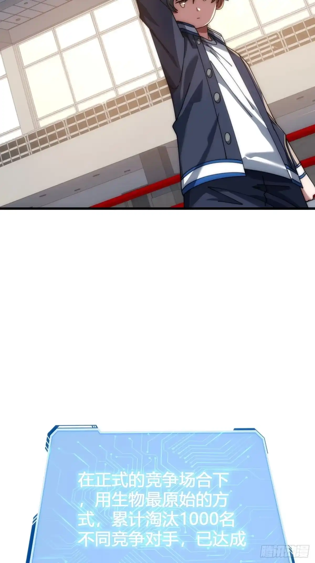 《从零开始无限进化》还有谁 第109页