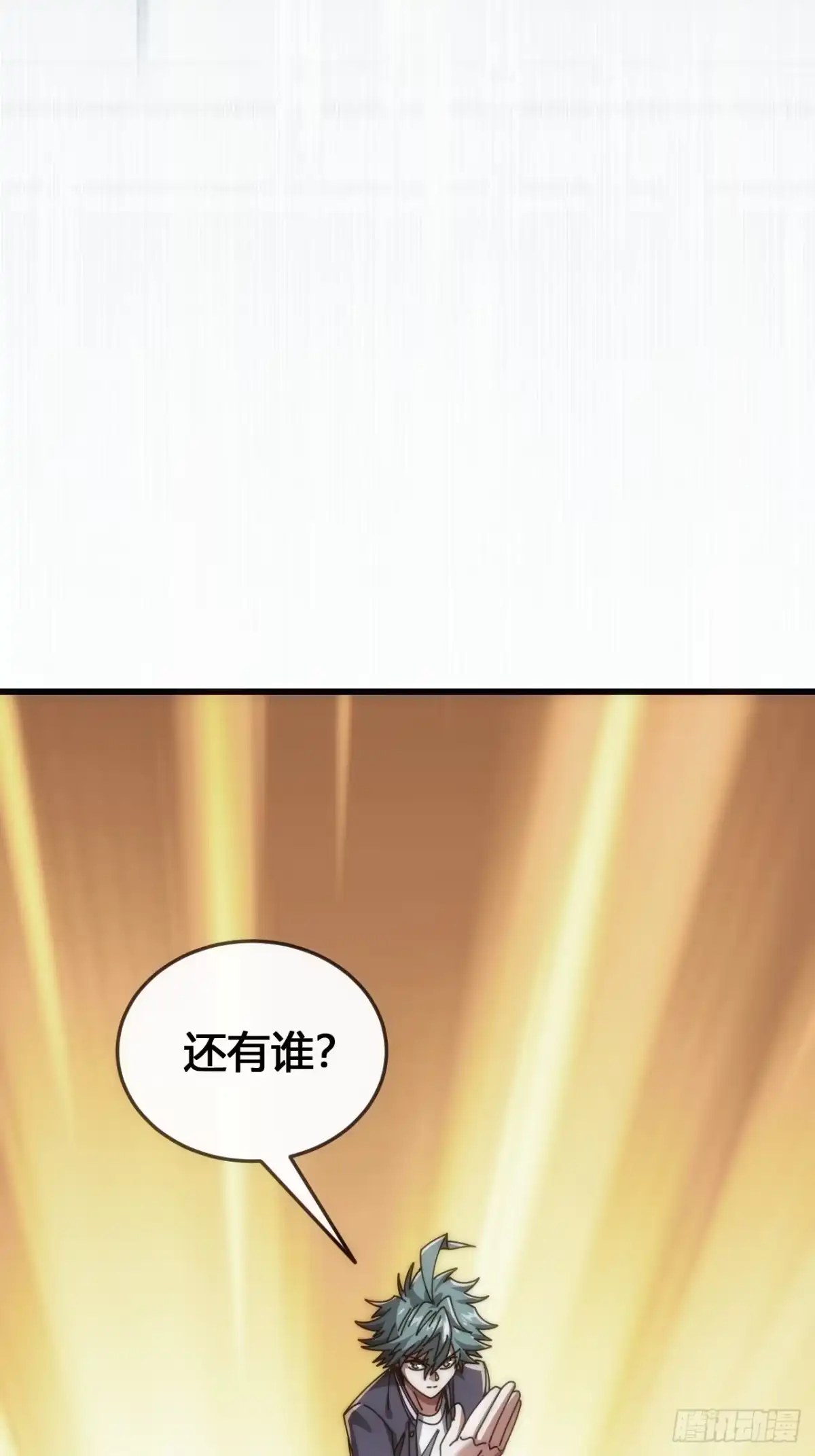 《从零开始无限进化》还有谁 第64页