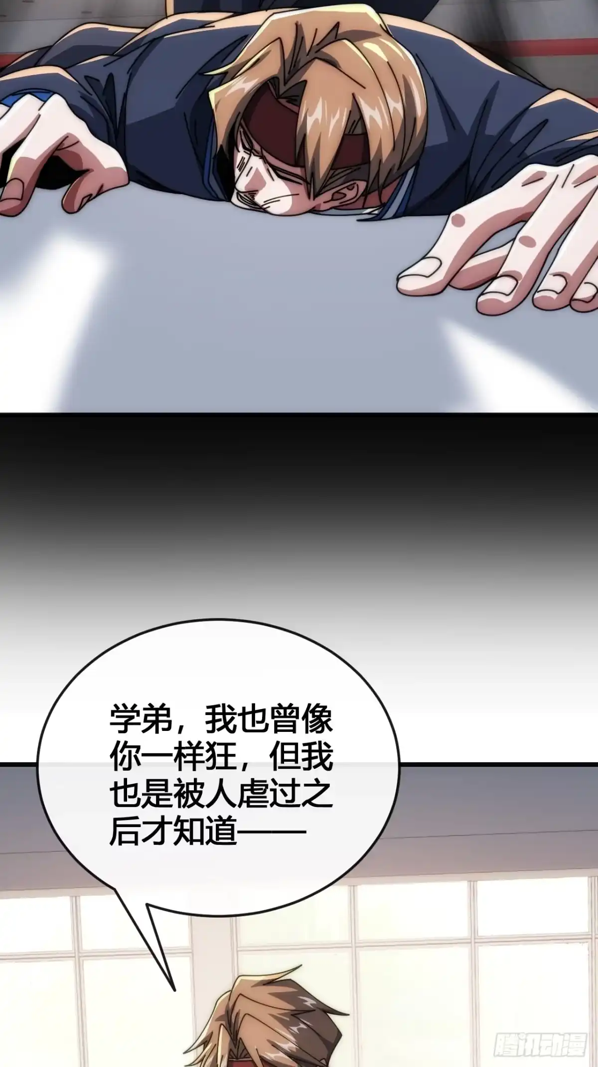 《从零开始无限进化》还有谁 第72页